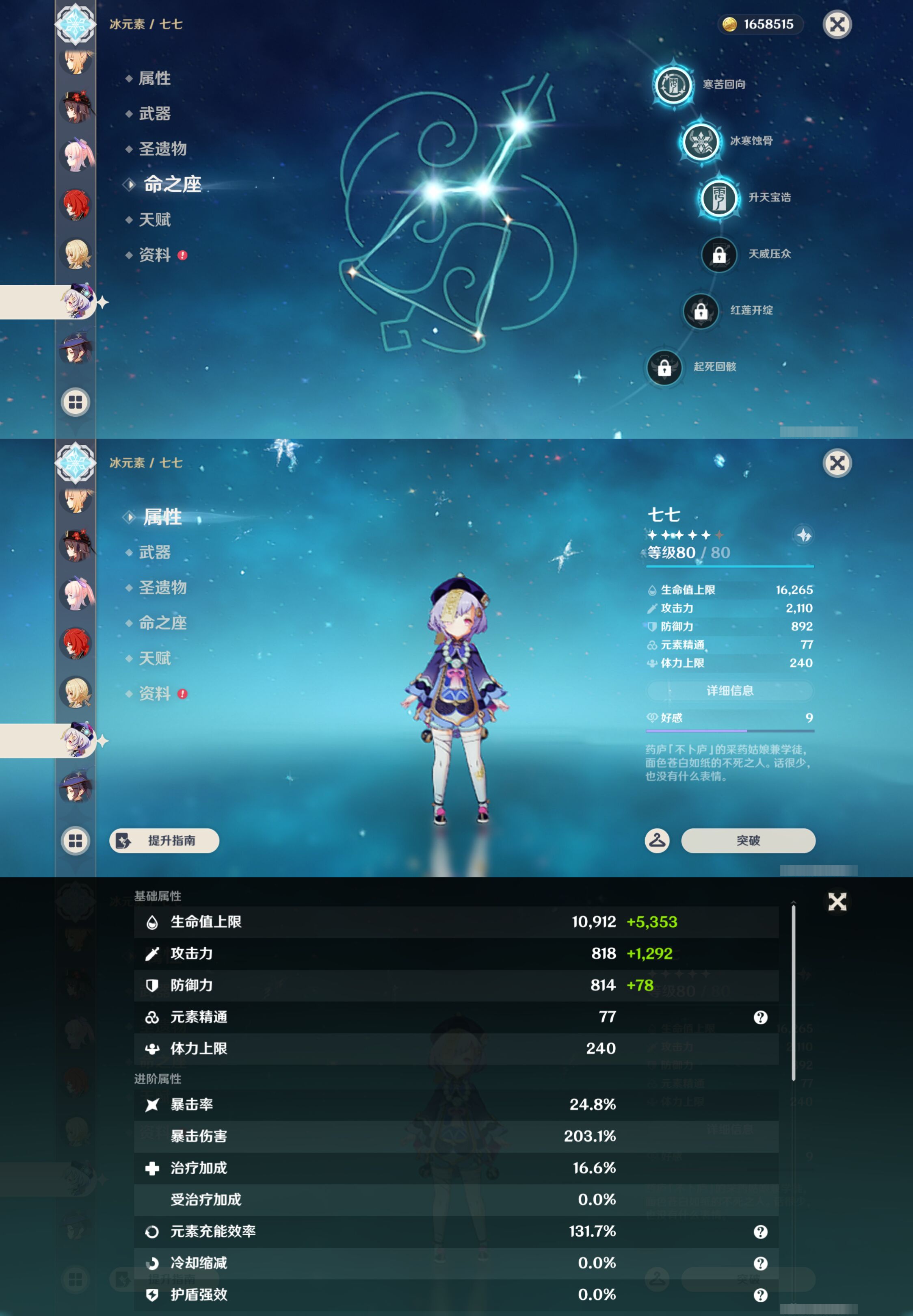 YSMK46148原神账号详情图35