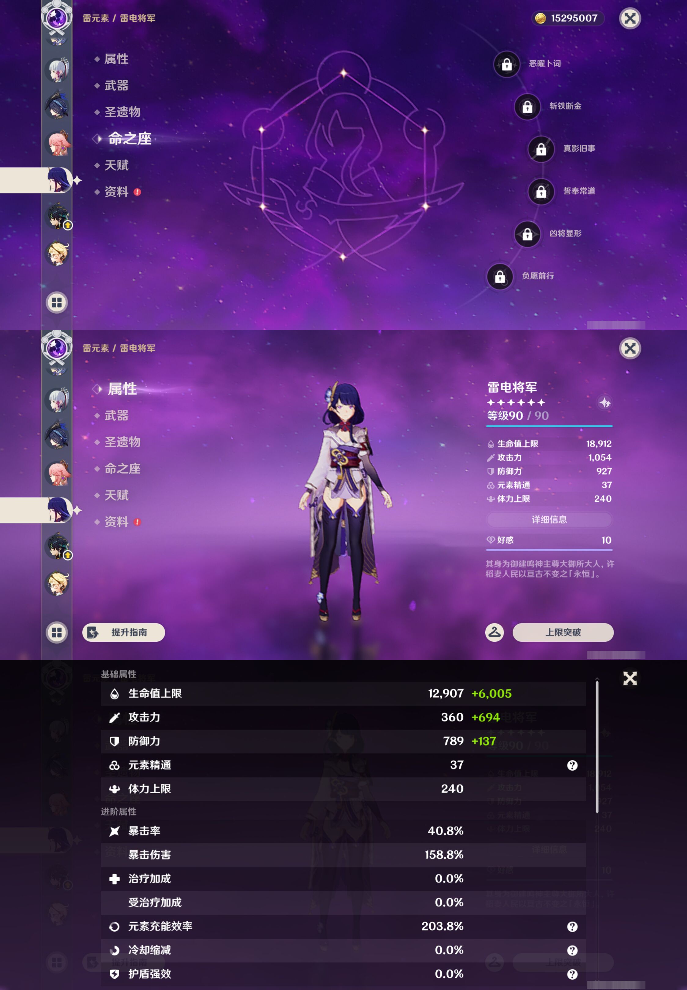 YSMK46119原神账号详情图23 YSMK46119原神账号详情图23