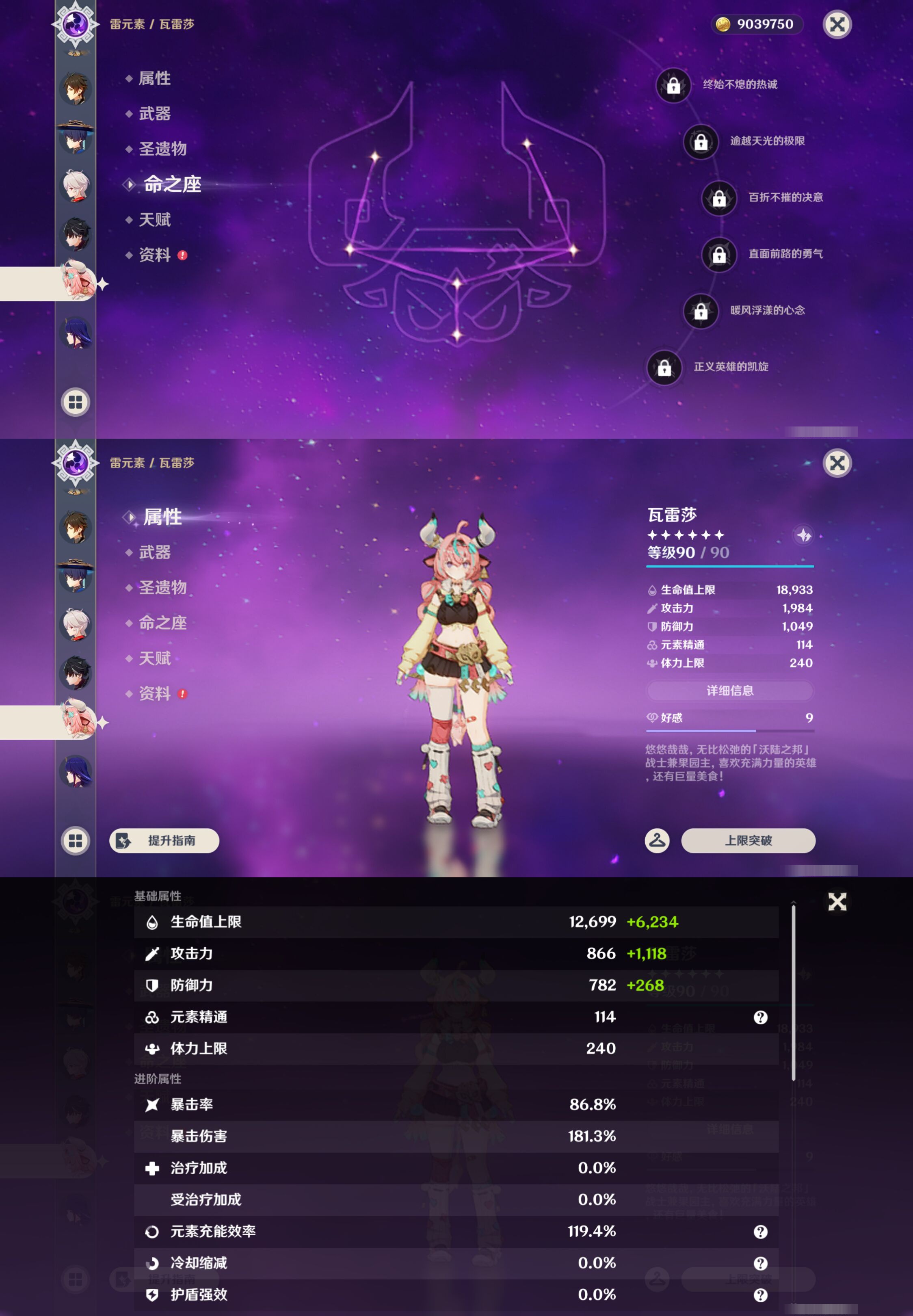 YSMK46129原神账号详情图18