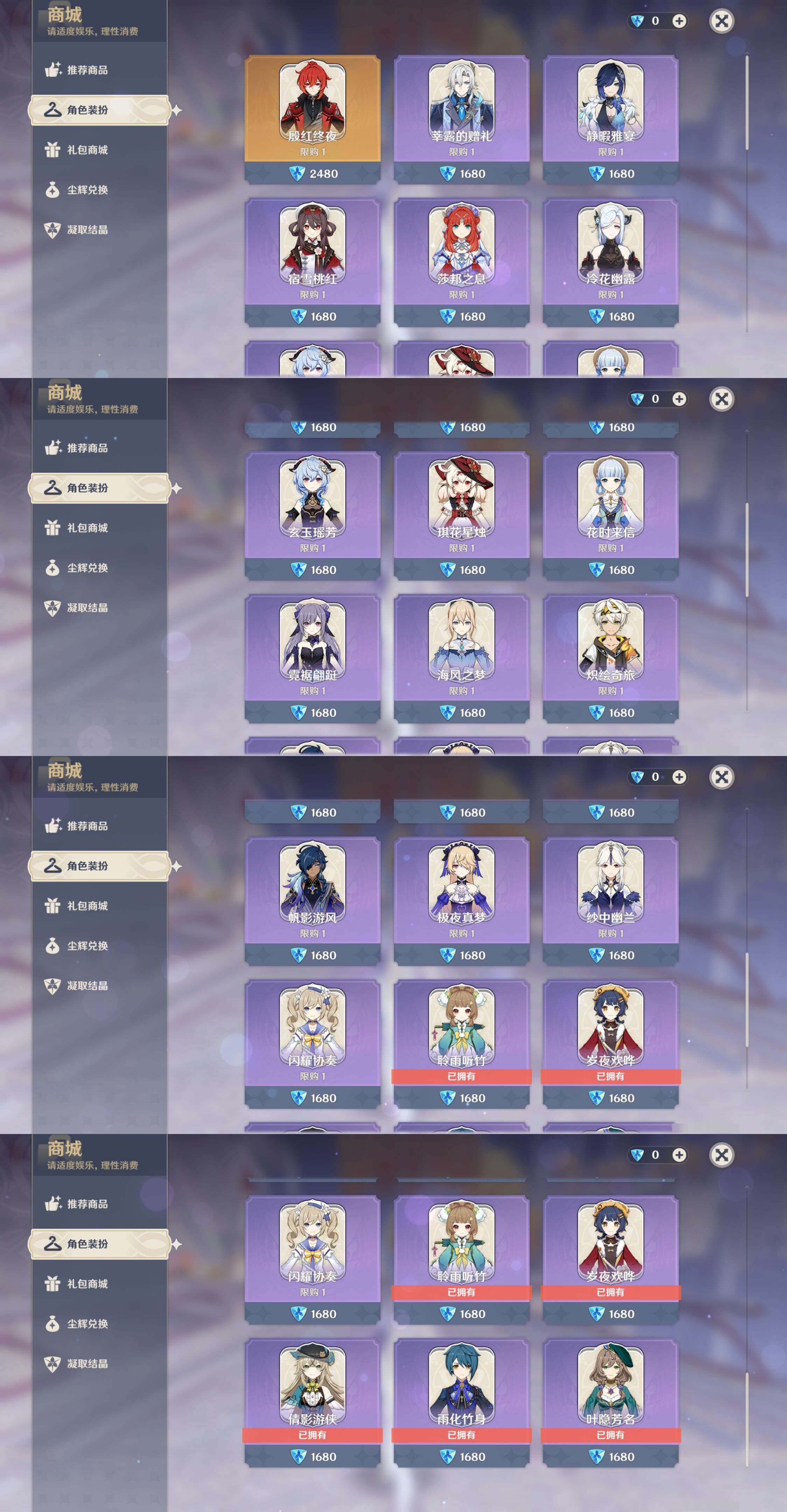 YSMK46118原神账号详情图36 YSMK46118原神账号详情图36