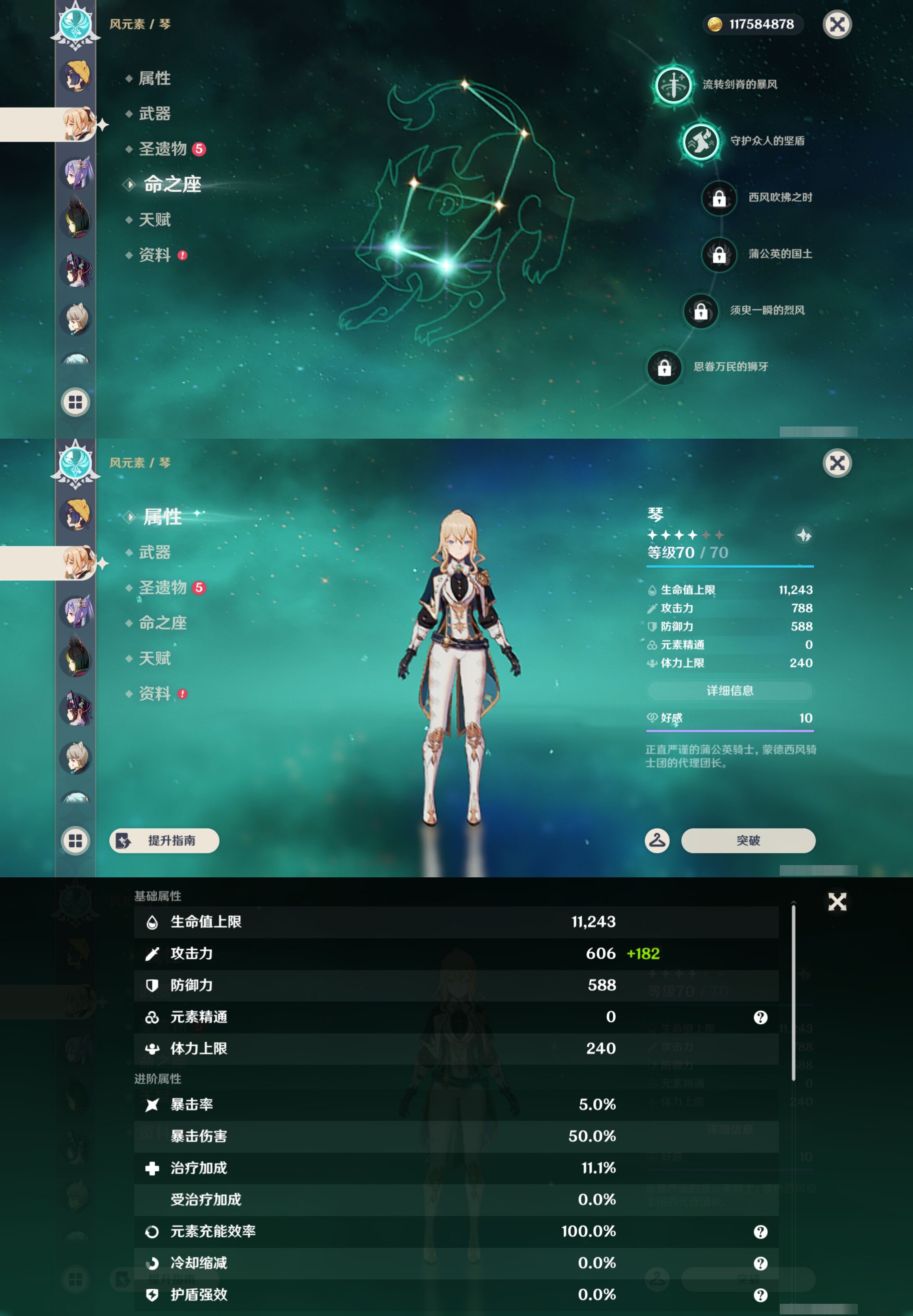 YSMK46150原神账号详情图32 YSMK46150原神账号详情图32