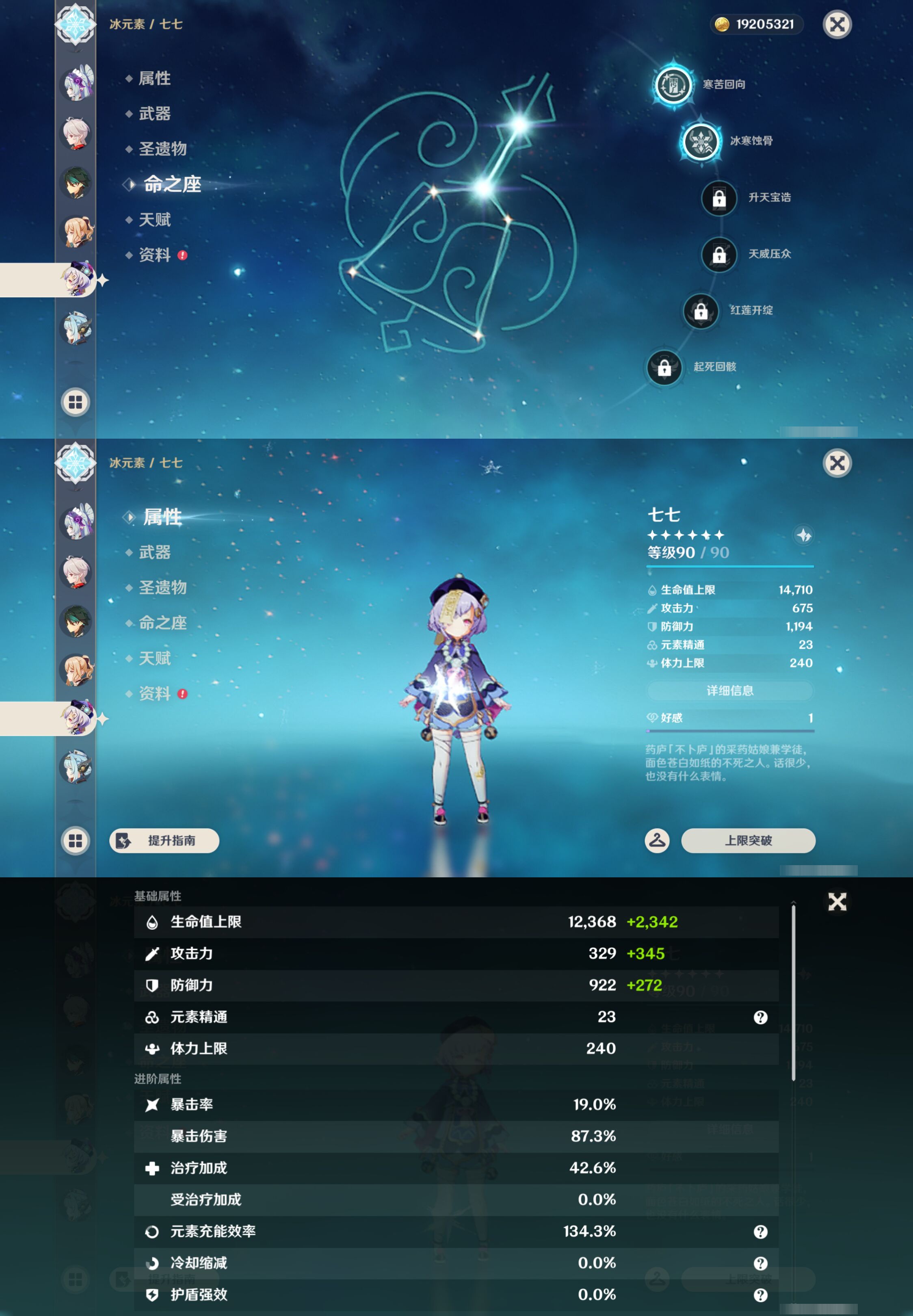 YSMK46112原神账号详情图16 YSMK46112原神账号详情图16