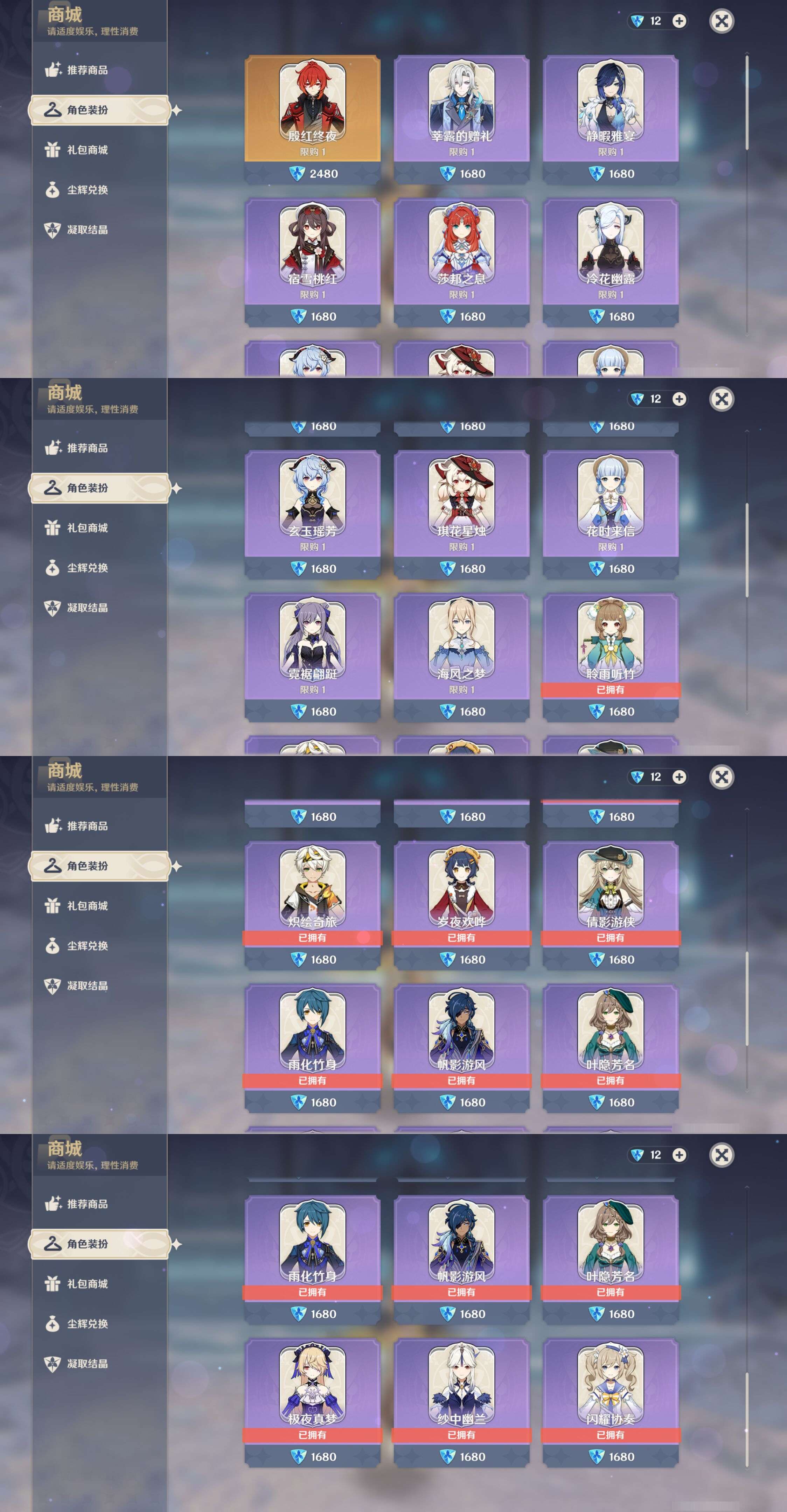 YSMK46147原神账号详情图46 YSMK46147原神账号详情图46
