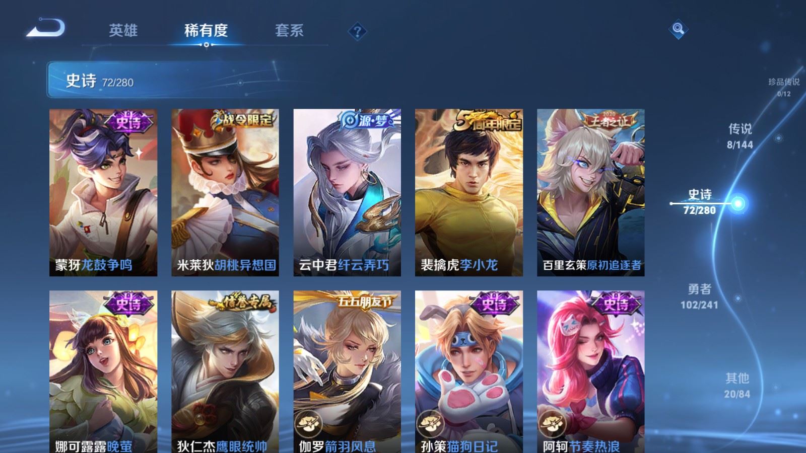 WZCMW4397324王者荣耀账号详情图10