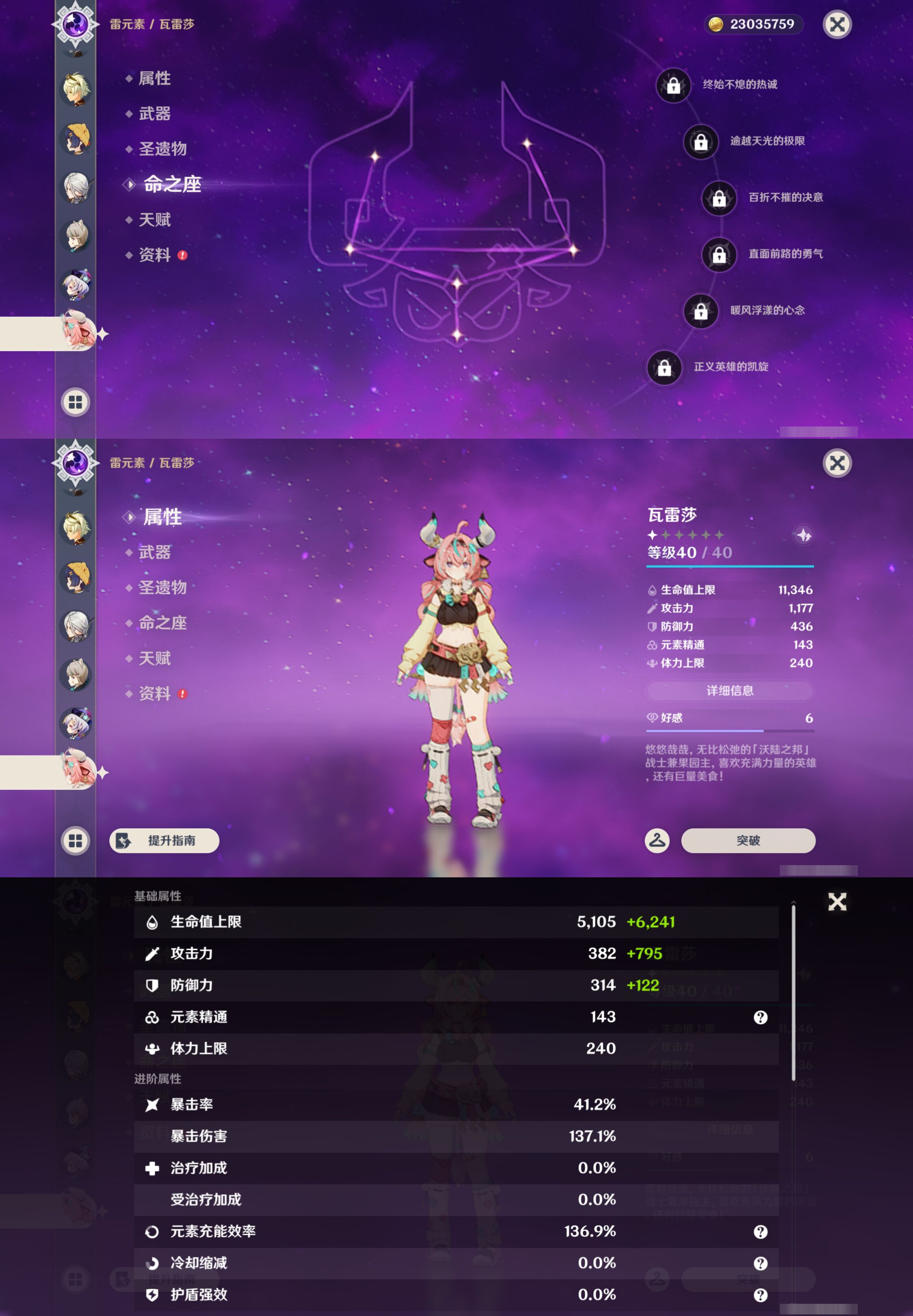 YSMK46157原神账号详情图17 YSMK46157原神账号详情图17