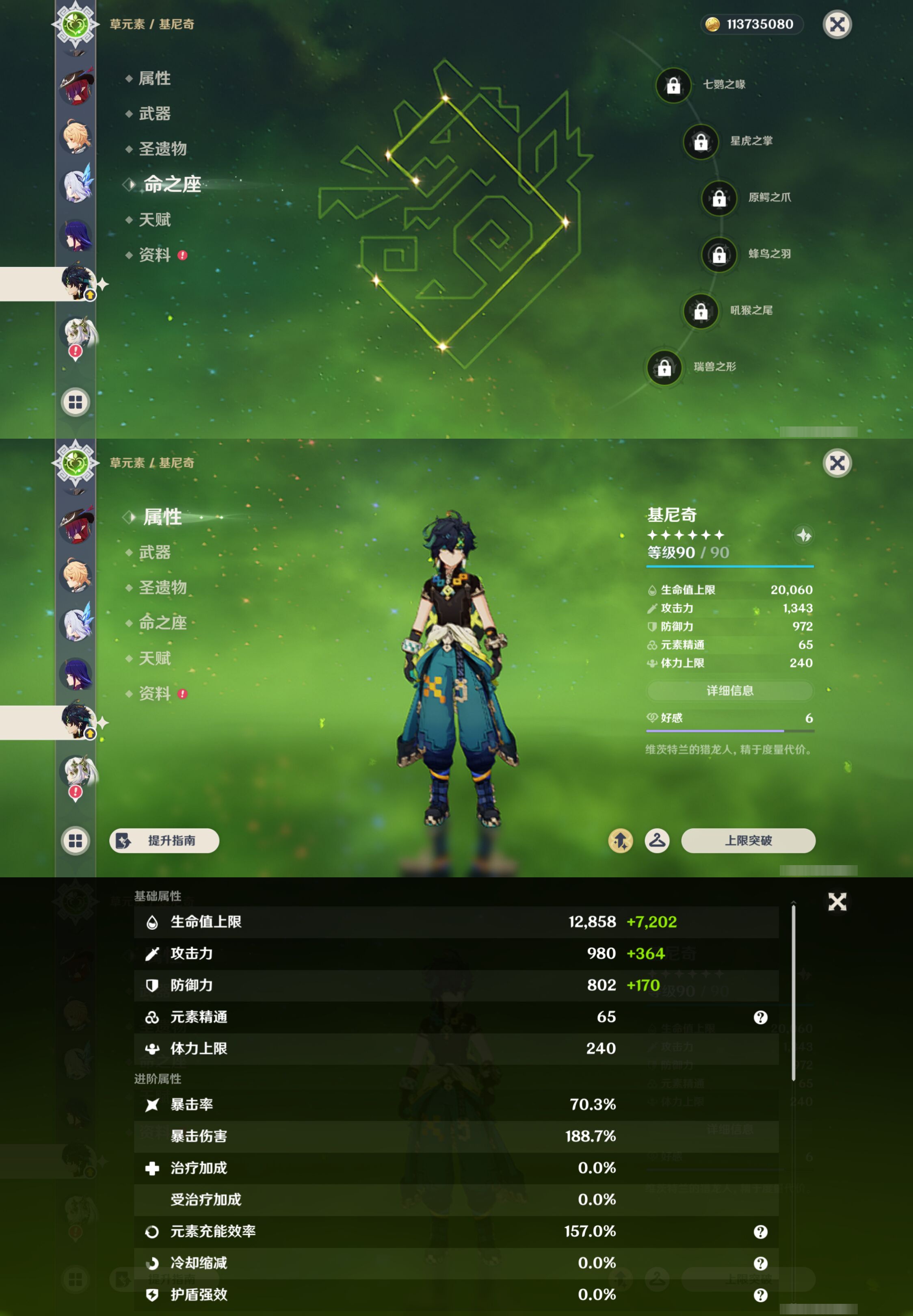 YSMK46113原神账号详情图17 YSMK46113原神账号详情图17