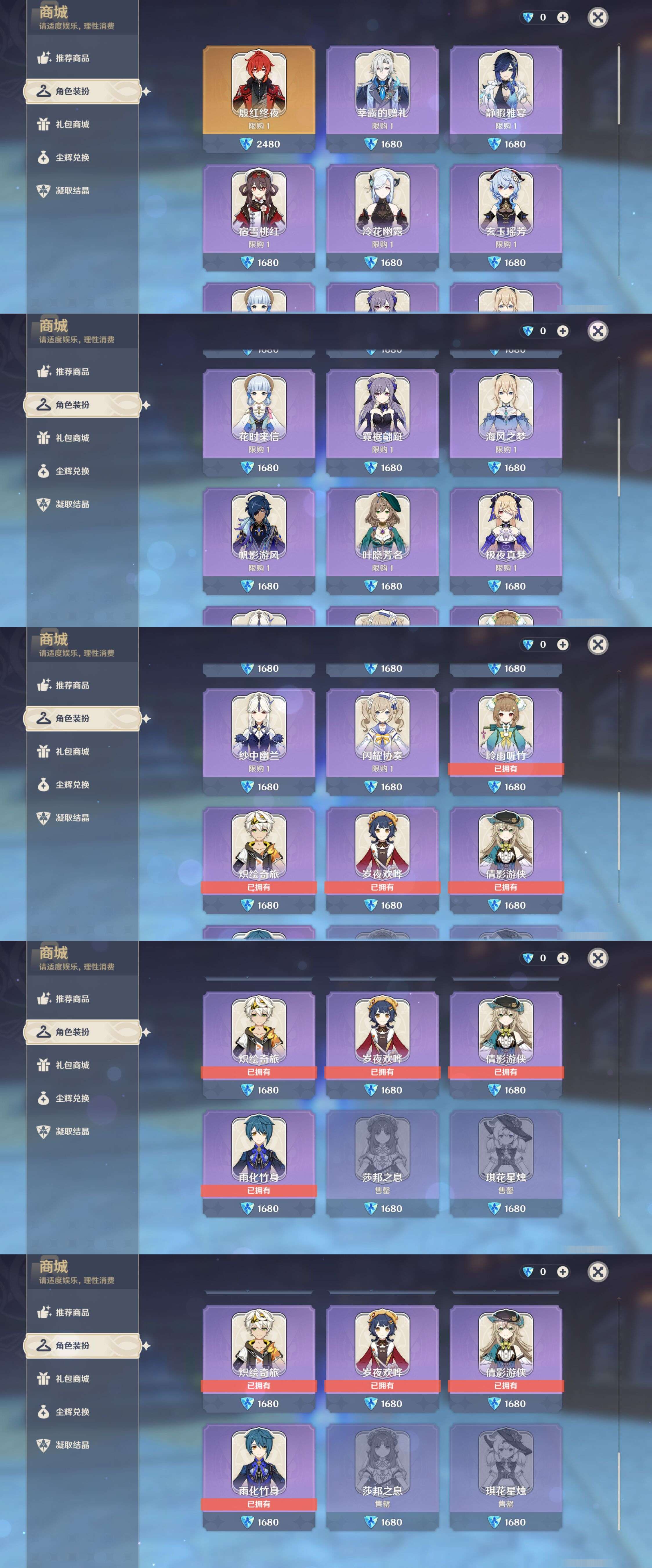 YSMK46129原神账号详情图48
