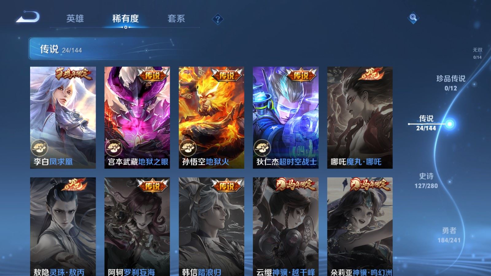 WZCMW4397277王者荣耀账号详情图8 WZCMW4397277王者荣耀账号详情图8