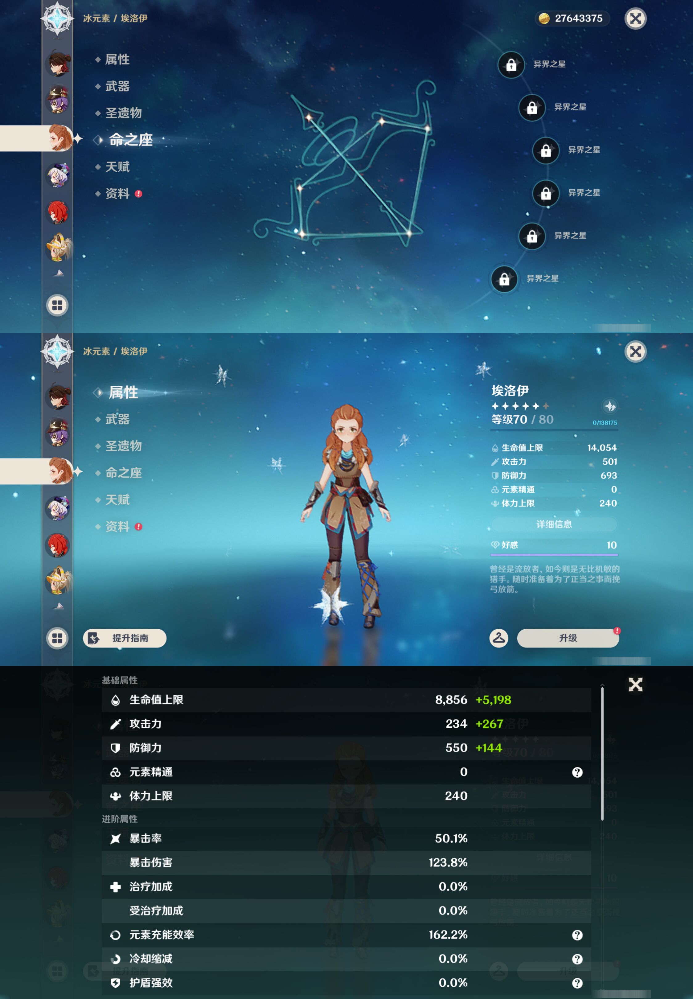 YSMK46114原神账号详情图32