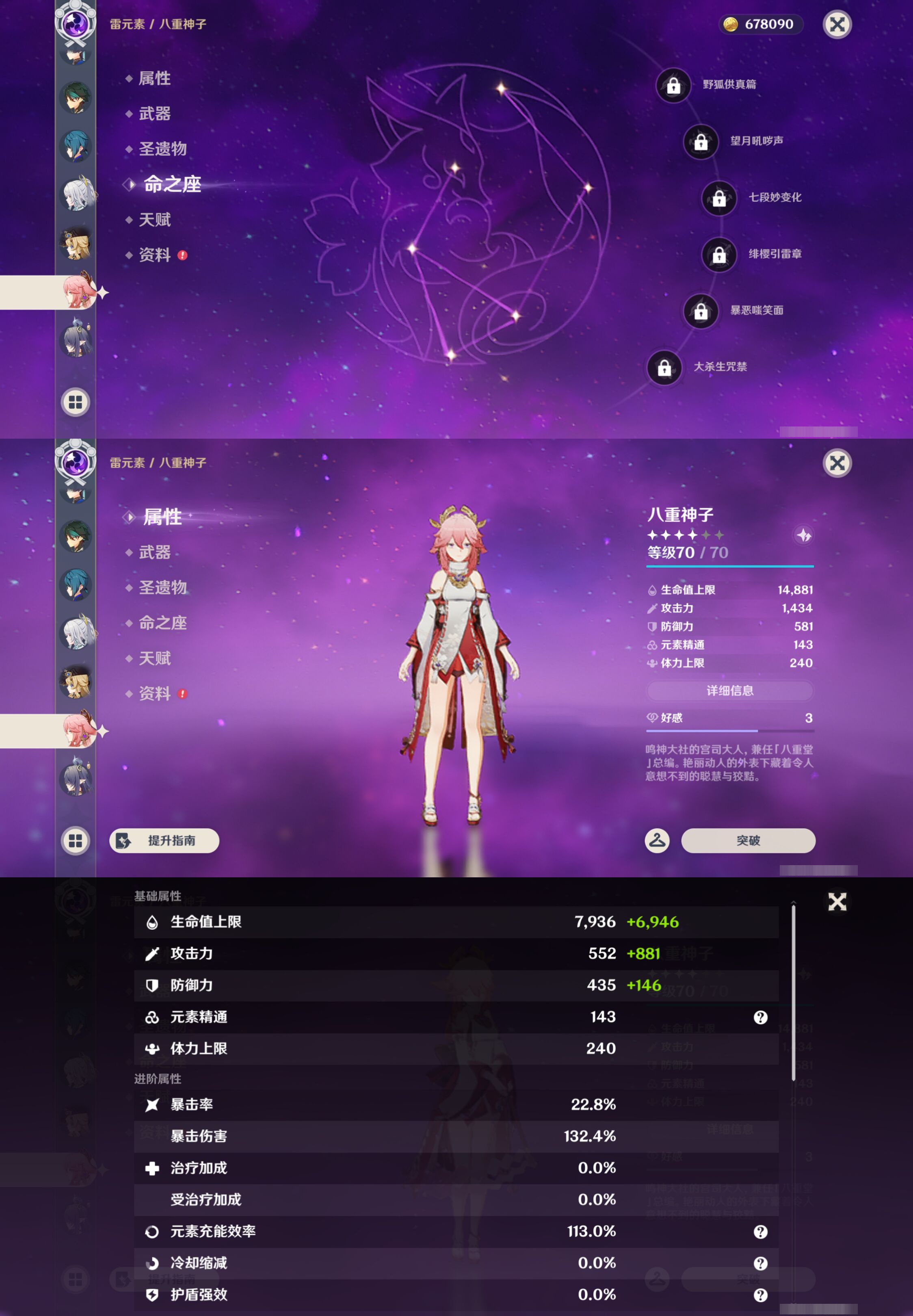 YSMK46118原神账号详情图20 YSMK46118原神账号详情图20