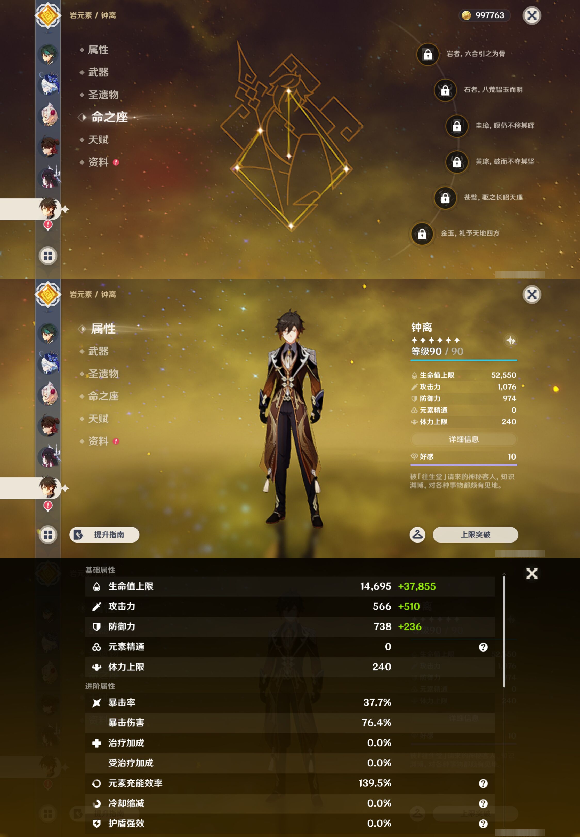 YSMK46162原神账号详情图16 YSMK46162原神账号详情图16