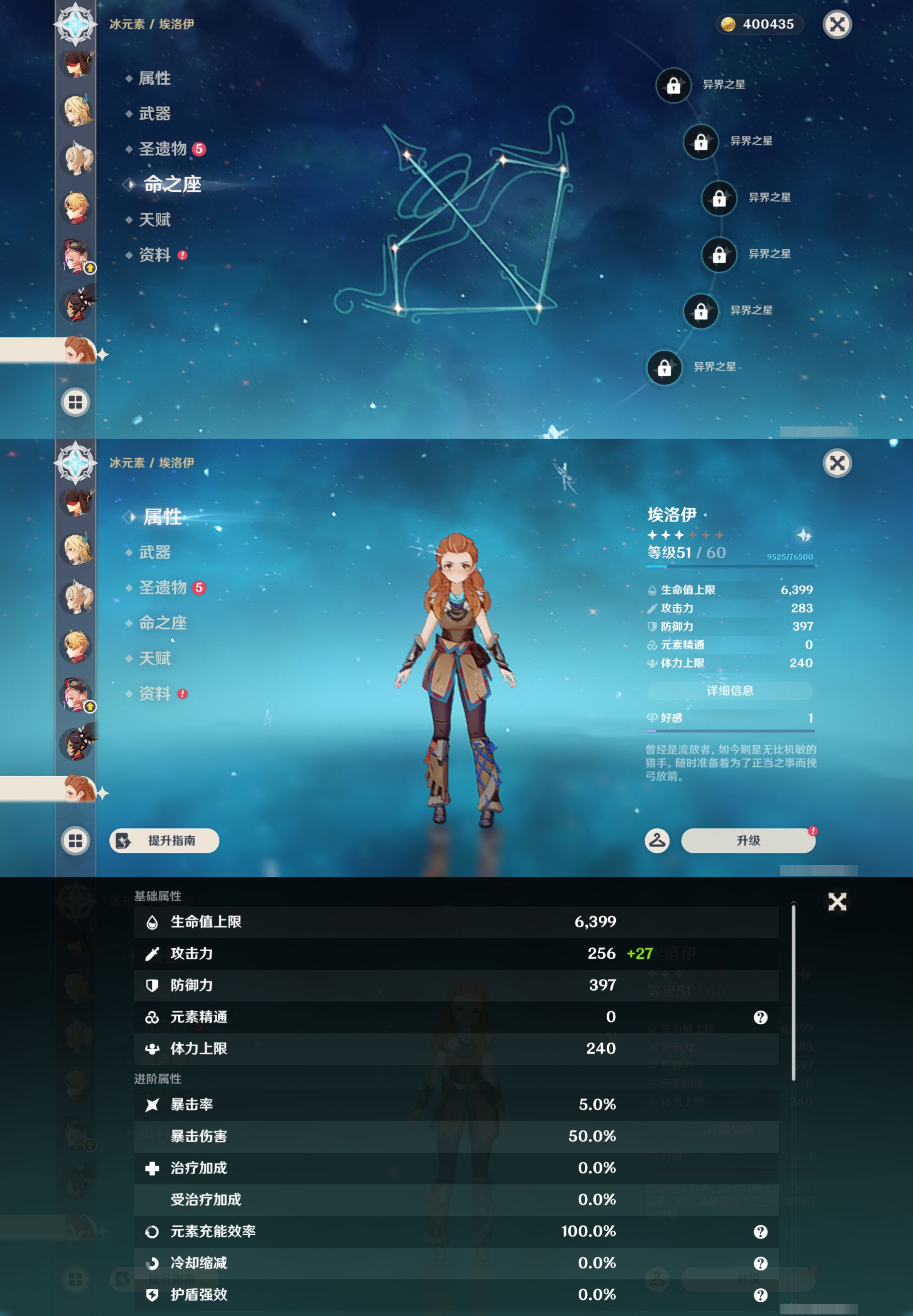 YSMK46153原神账号详情图38 YSMK46153原神账号详情图38