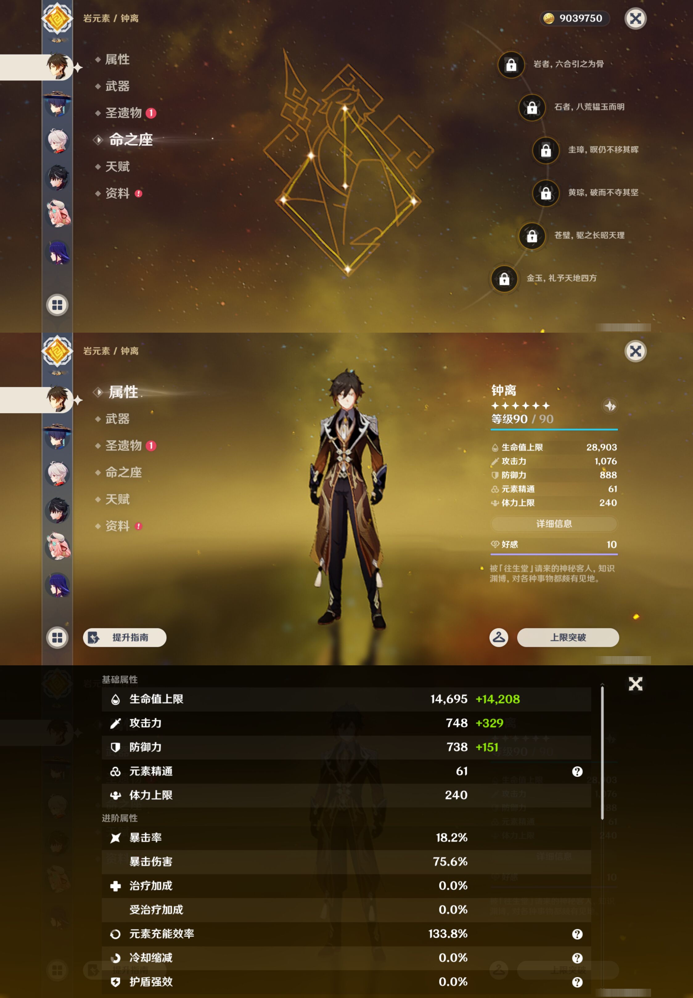 YSMK46129原神账号详情图14