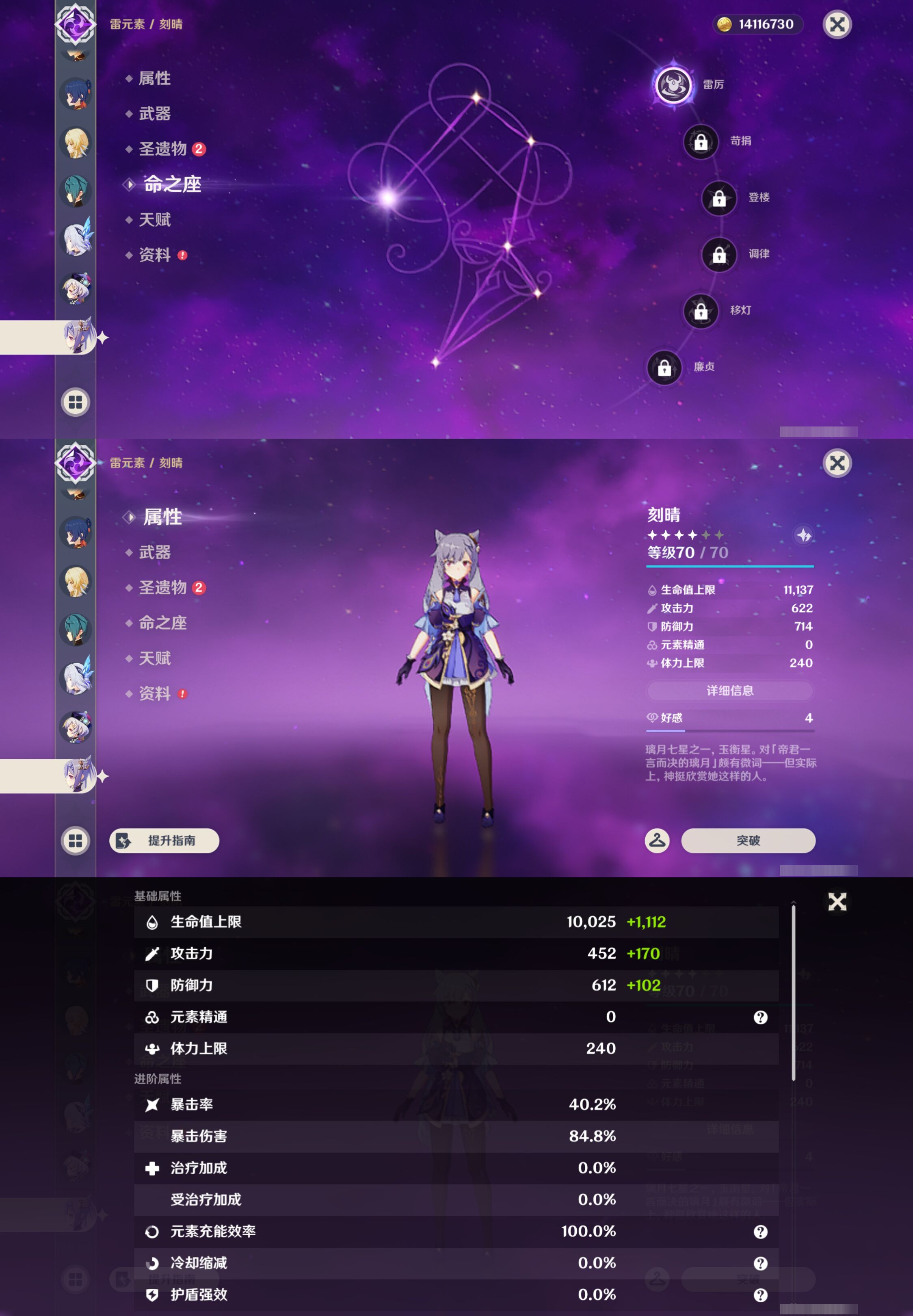 YSMK46151原神账号详情图20 YSMK46151原神账号详情图20