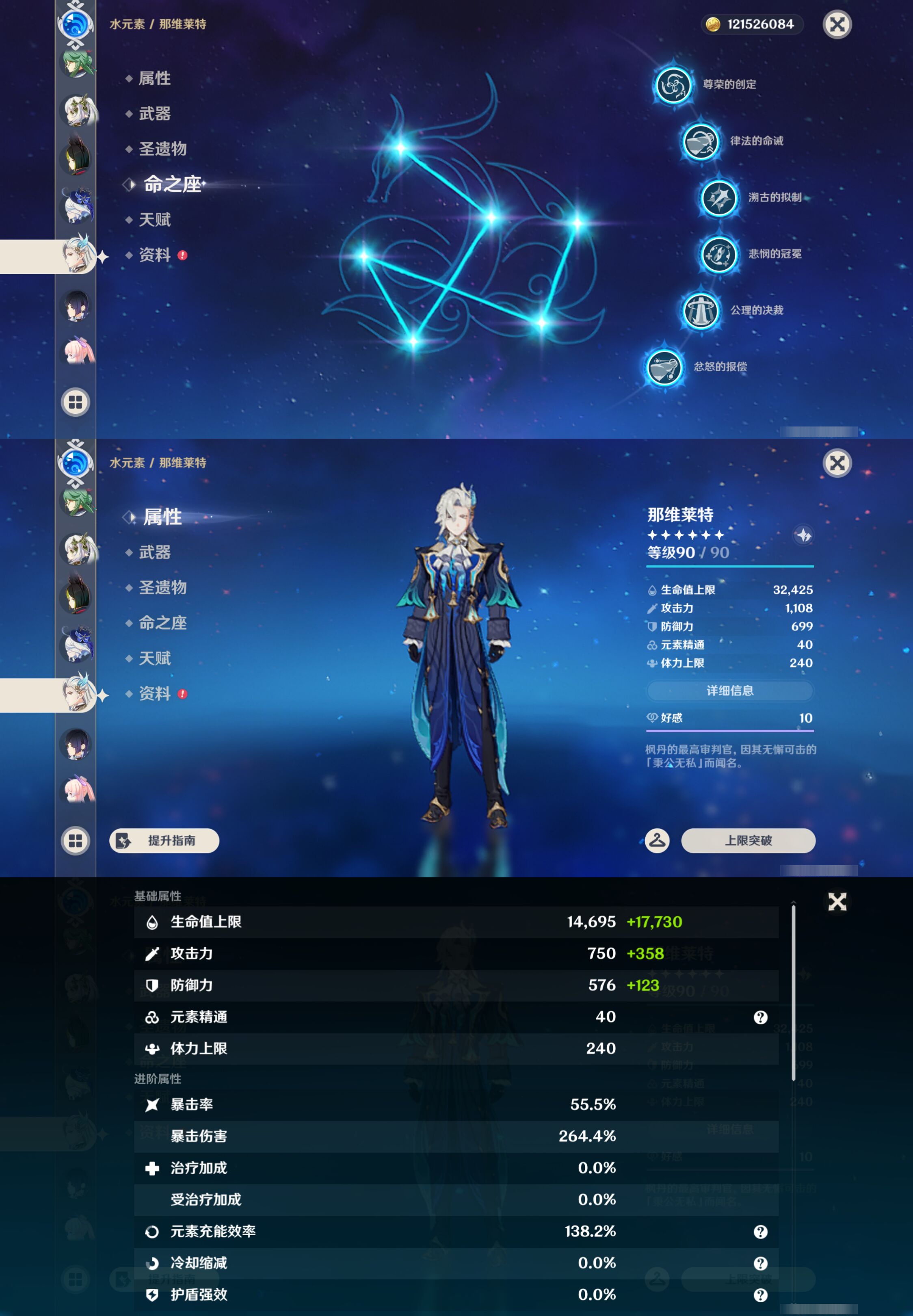 YSMK46147原神账号详情图33 YSMK46147原神账号详情图33