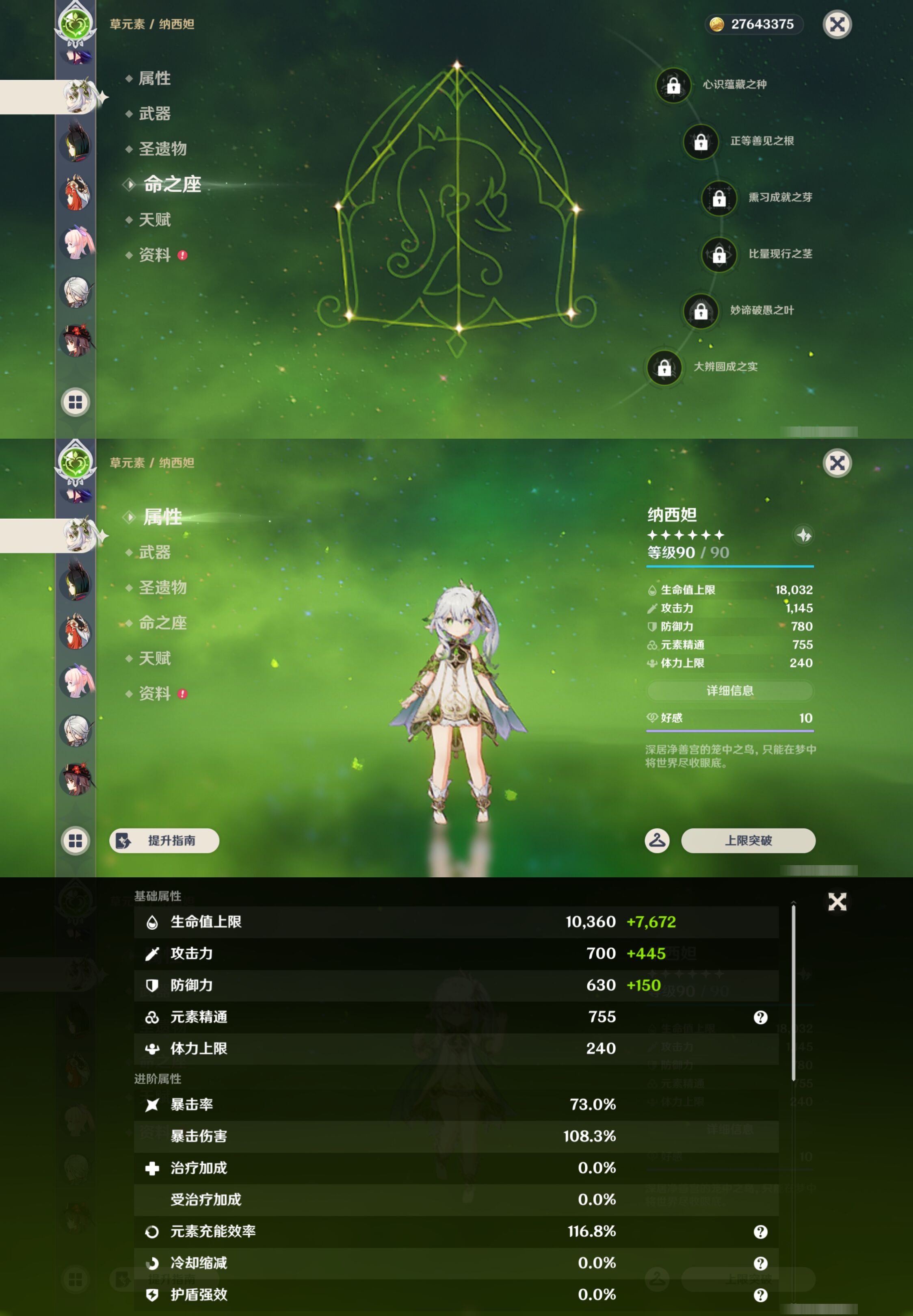 YSMK46114原神账号详情图20