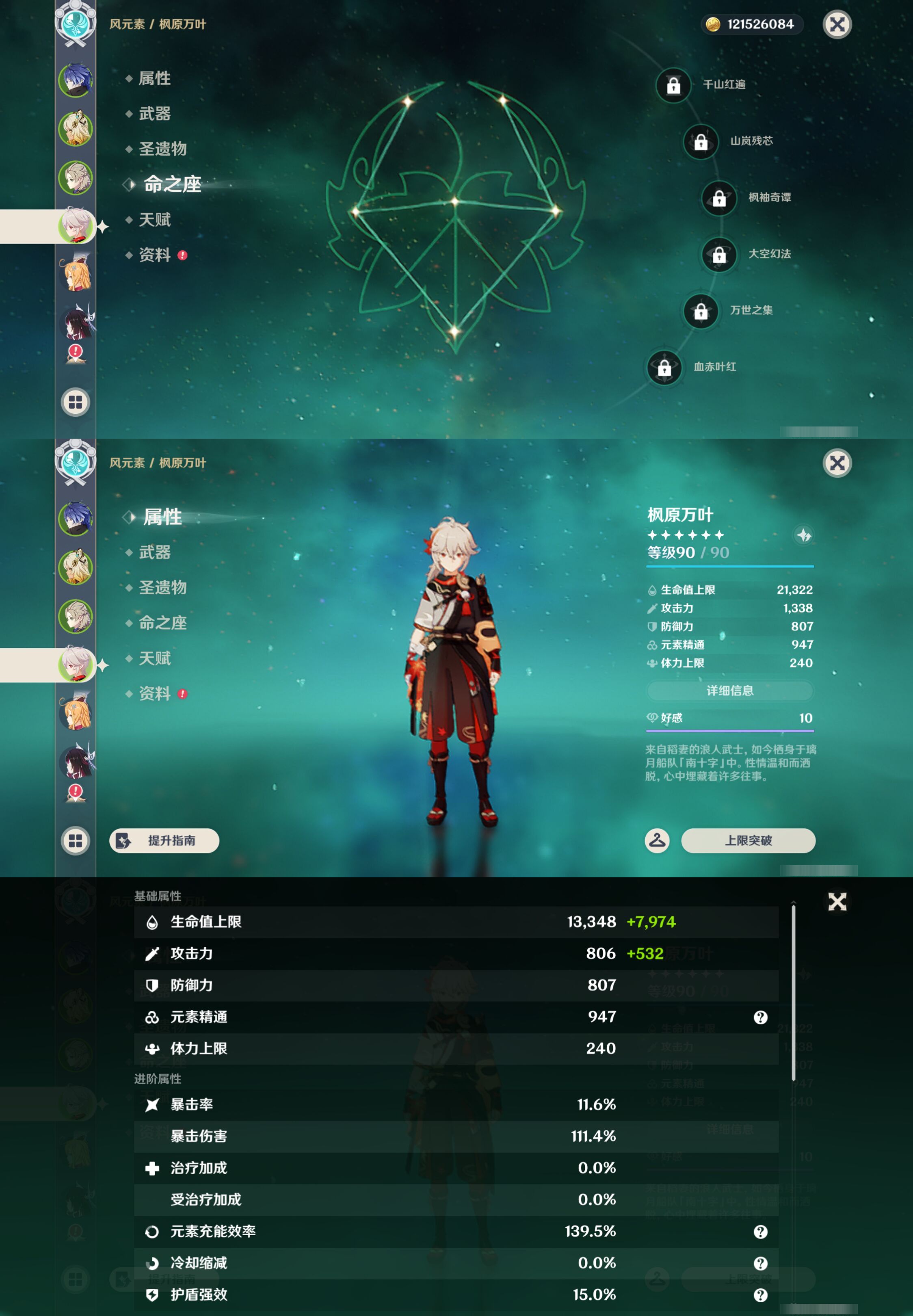YSMK46147原神账号详情图11 YSMK46147原神账号详情图11