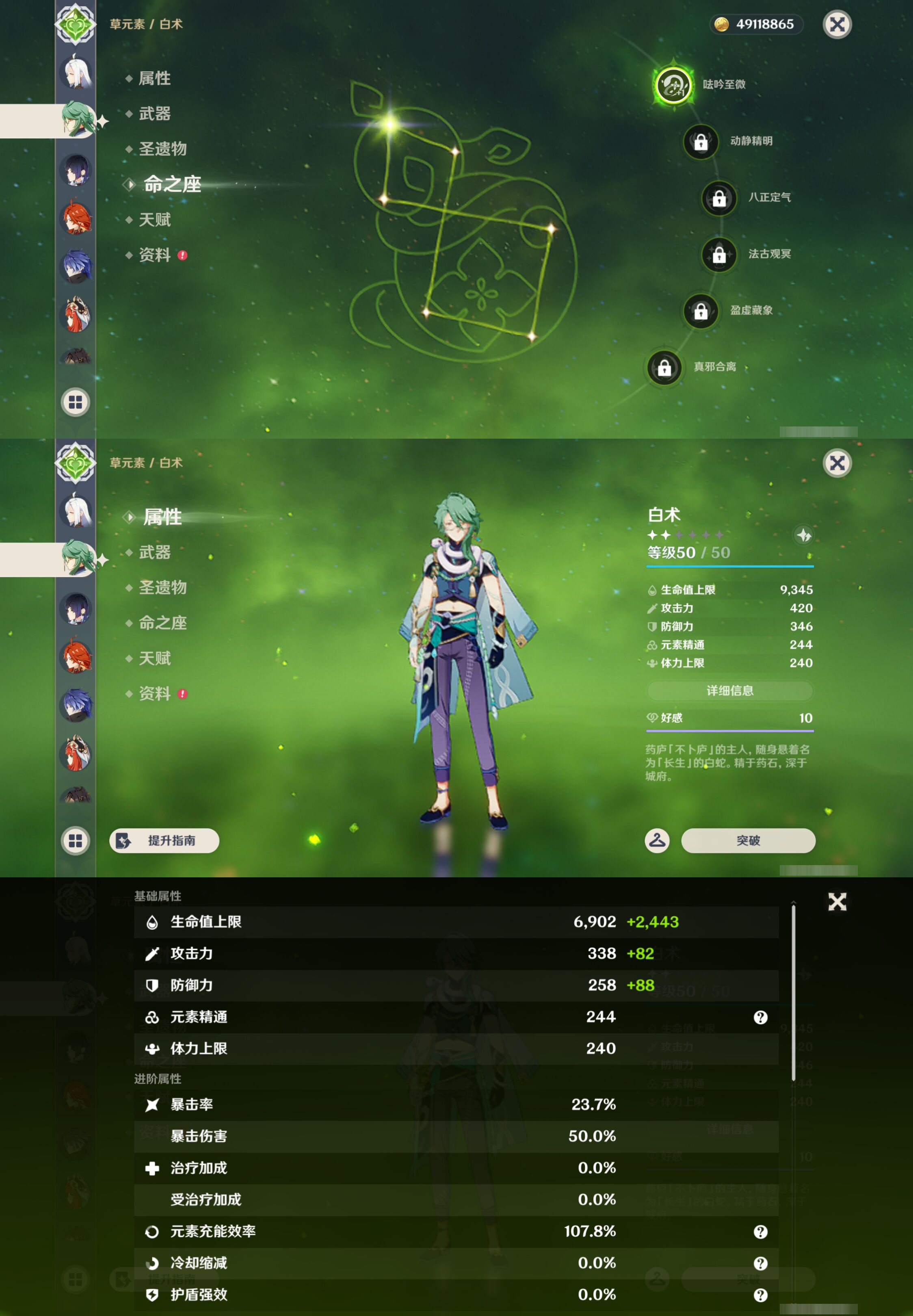 YSMK46135原神账号详情图40 YSMK46135原神账号详情图40