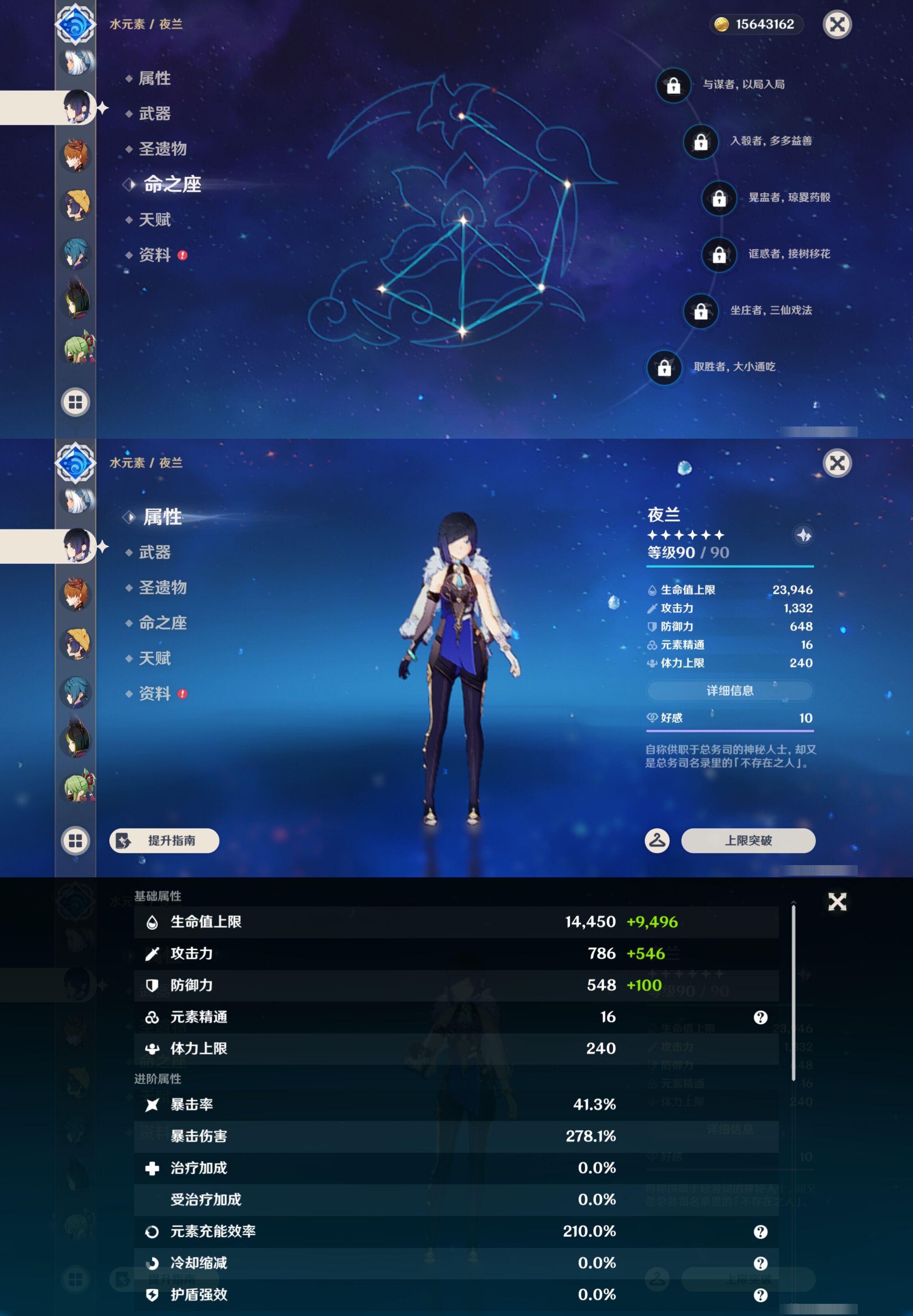 YSMK46123原神账号详情图28