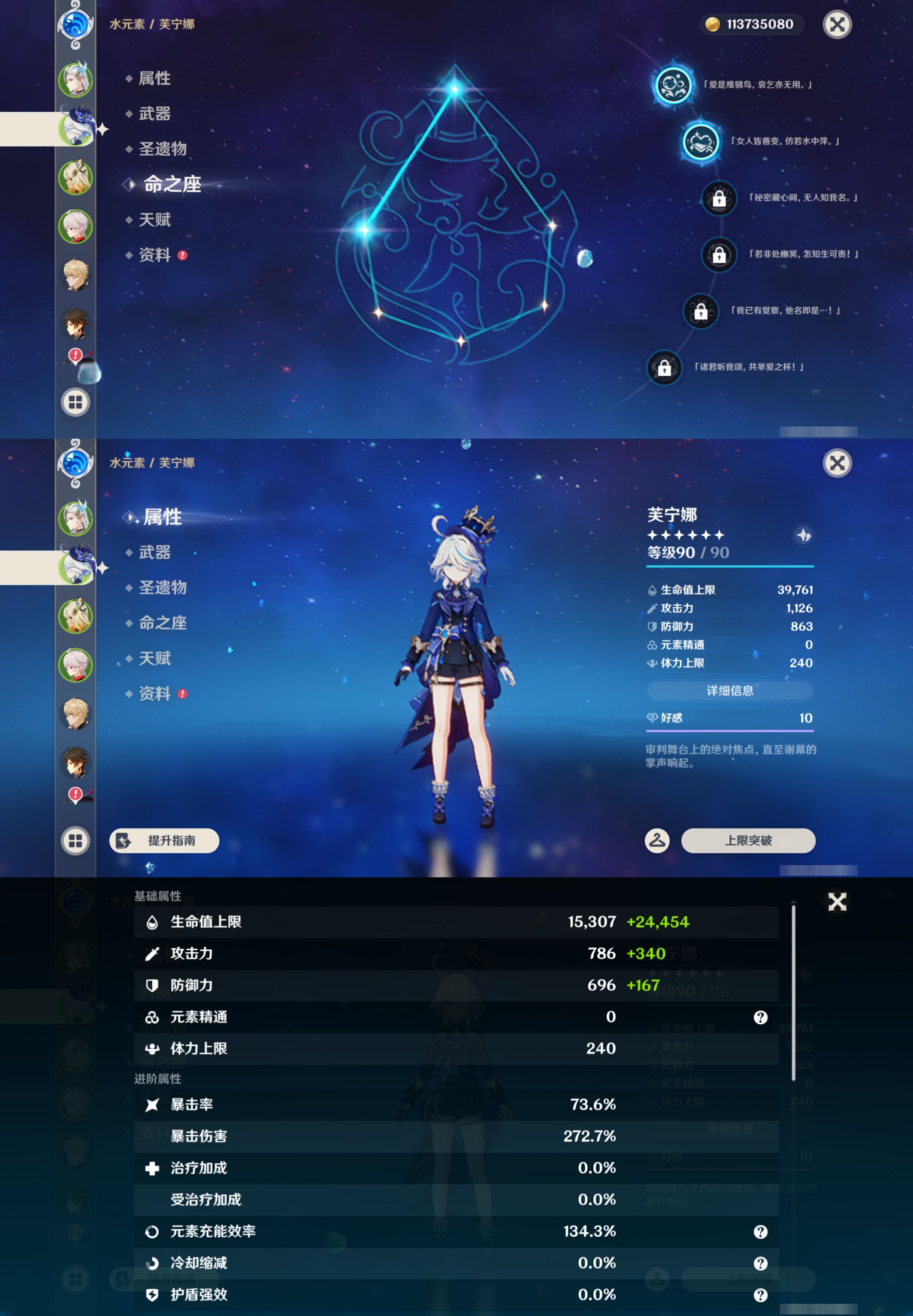 YSMK46113原神账号详情图9 YSMK46113原神账号详情图9