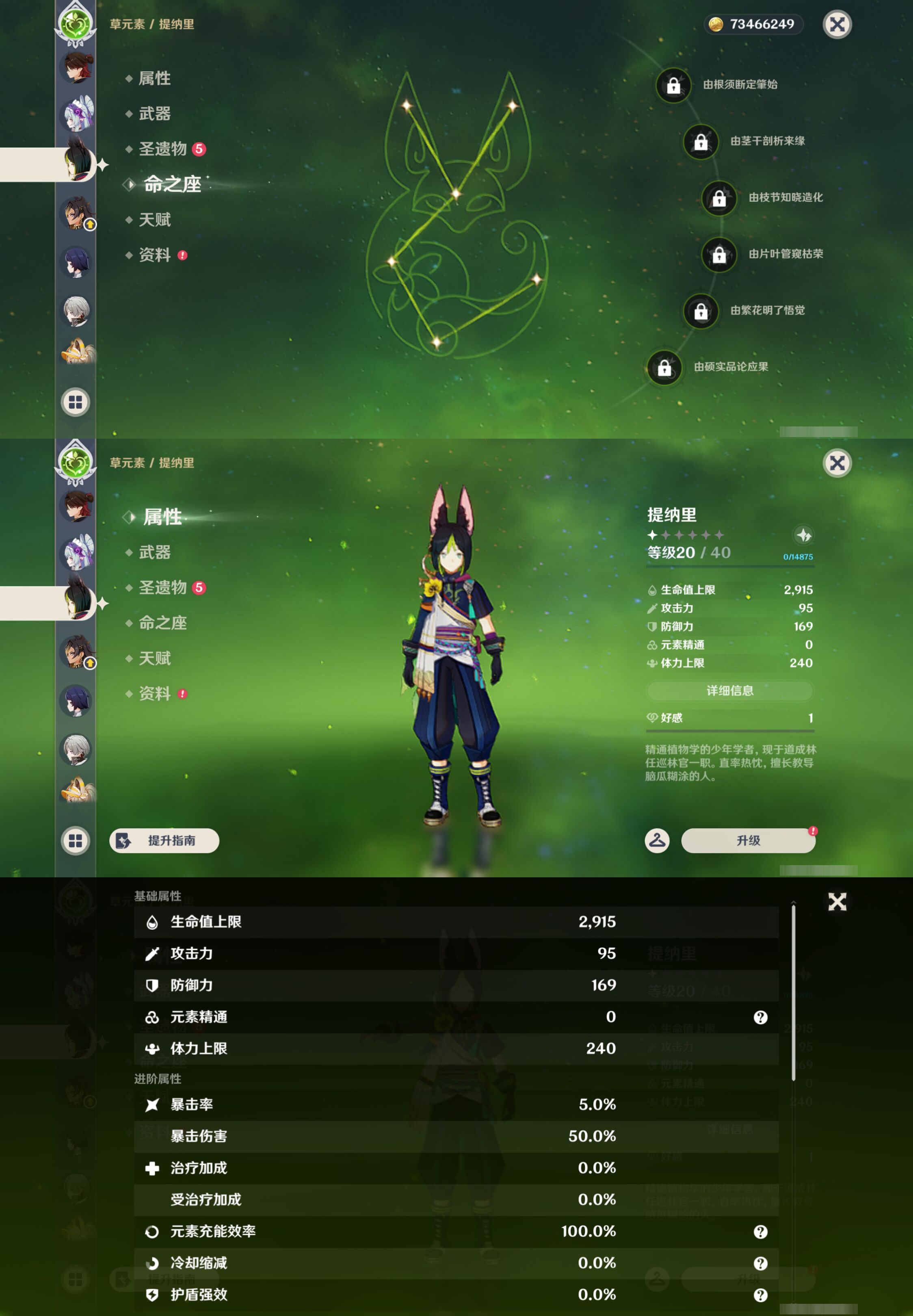 YSMK46160原神账号详情图38