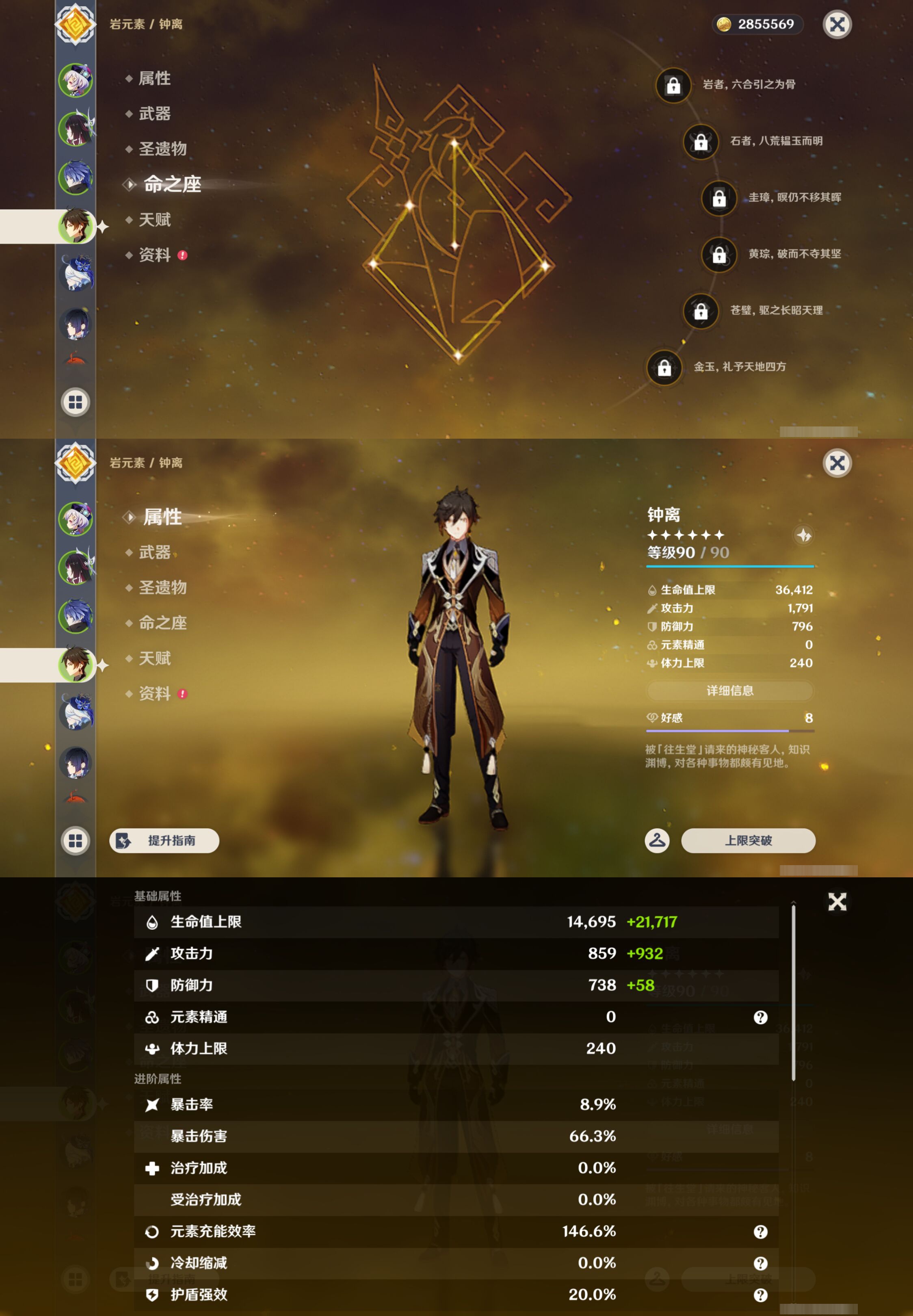 YSMK46120原神账号详情图11