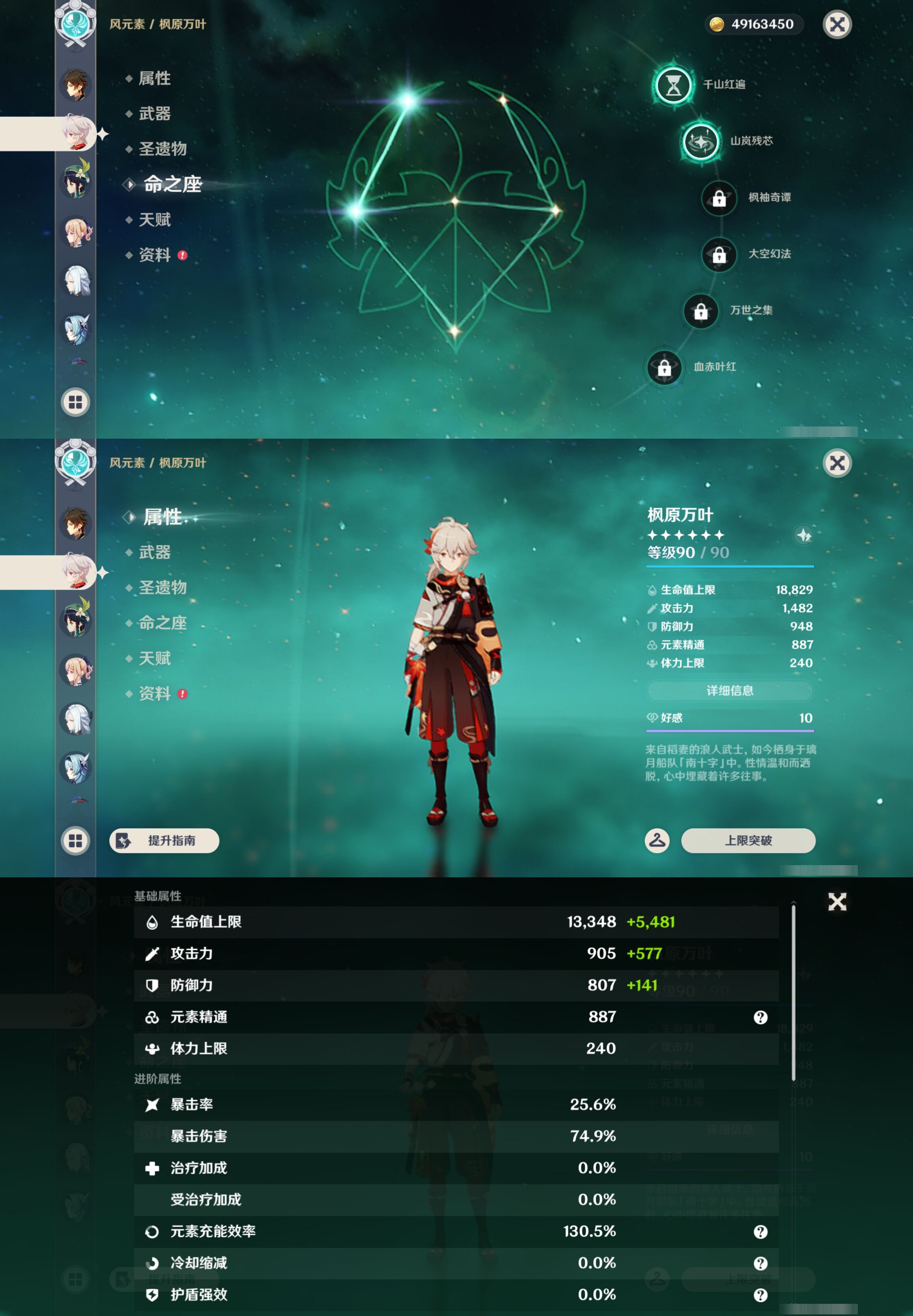 账号详情图片