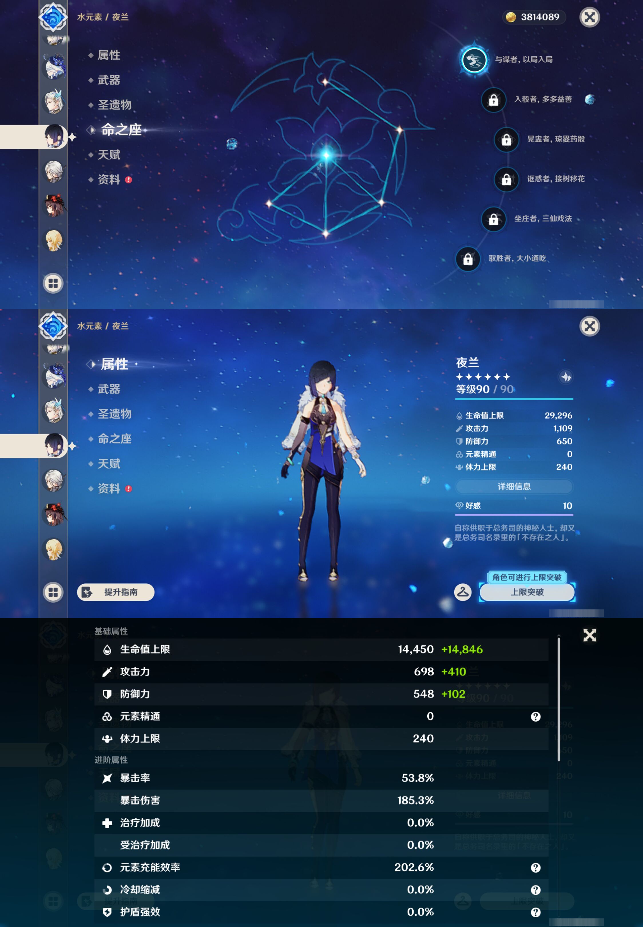 YSMK46163原神账号详情图21 YSMK46163原神账号详情图21