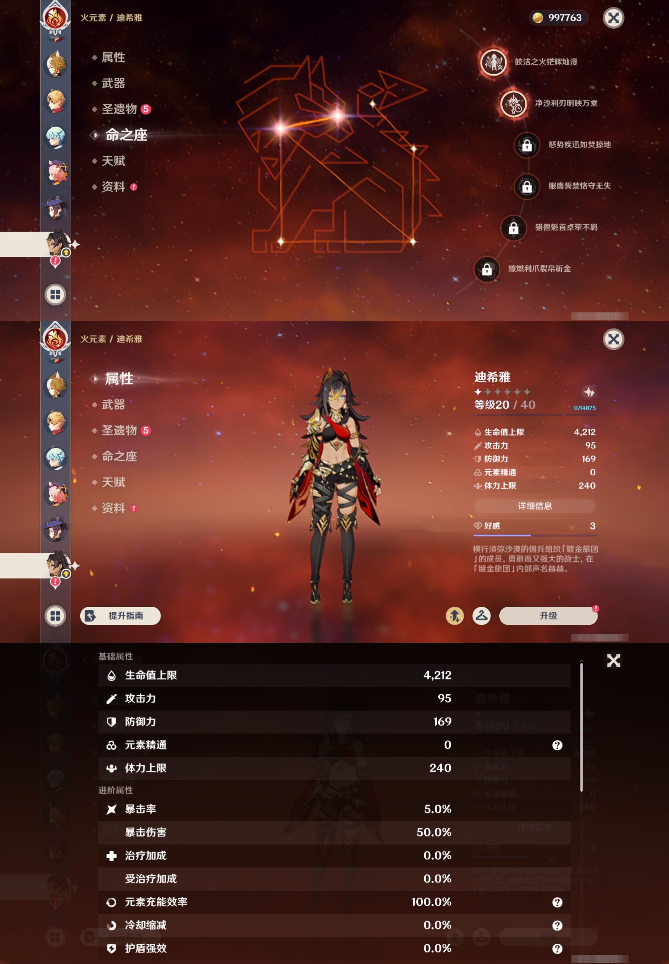 YSMK46162原神账号详情图27 YSMK46162原神账号详情图27