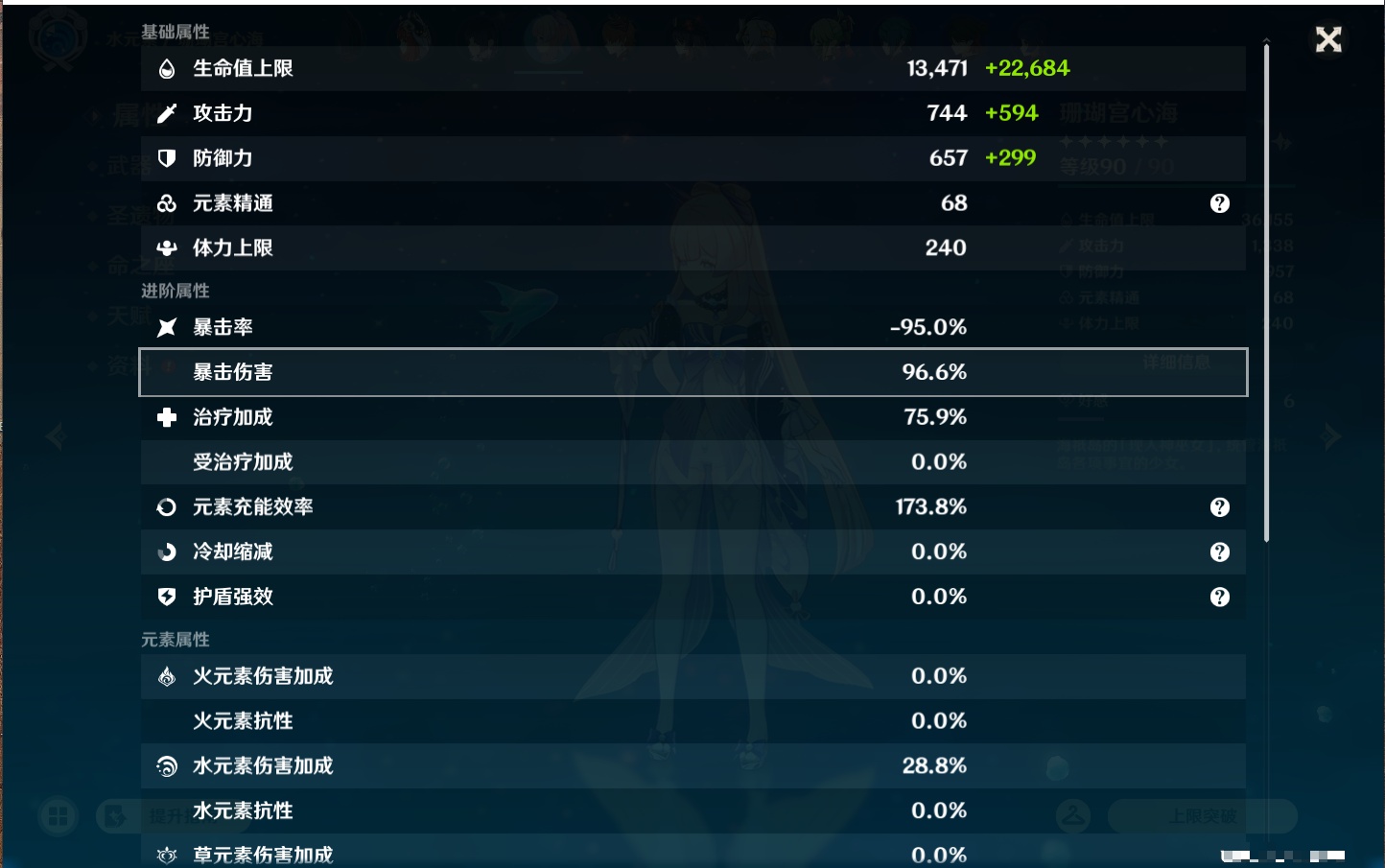 YSMK46158原神账号详情图23 YSMK46158原神账号详情图23