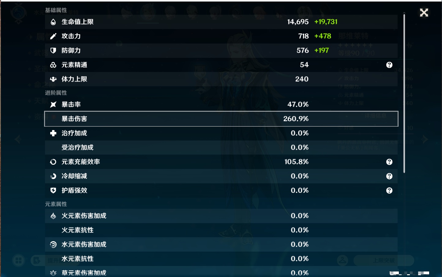YSMK46158原神账号详情图63 YSMK46158原神账号详情图63