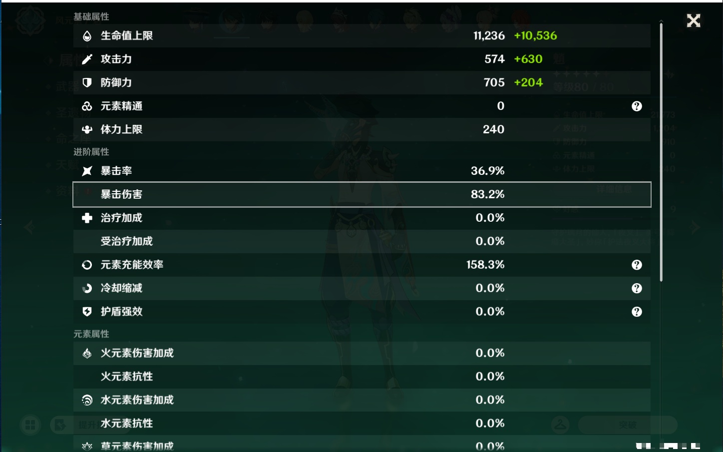 YSMK46159原神账号详情图32 YSMK46159原神账号详情图32