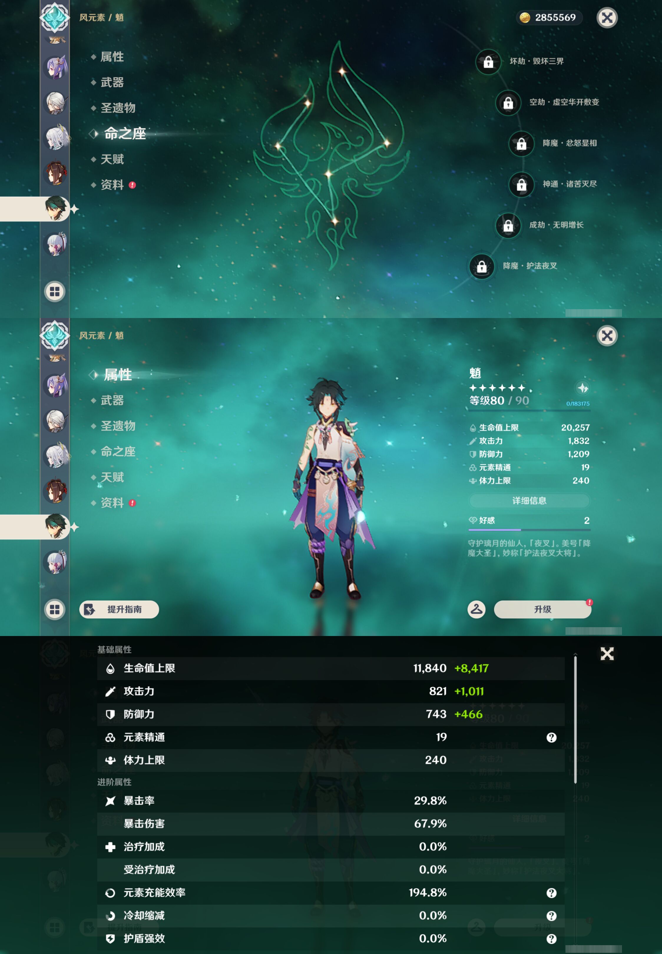 YSMK46120原神账号详情图20