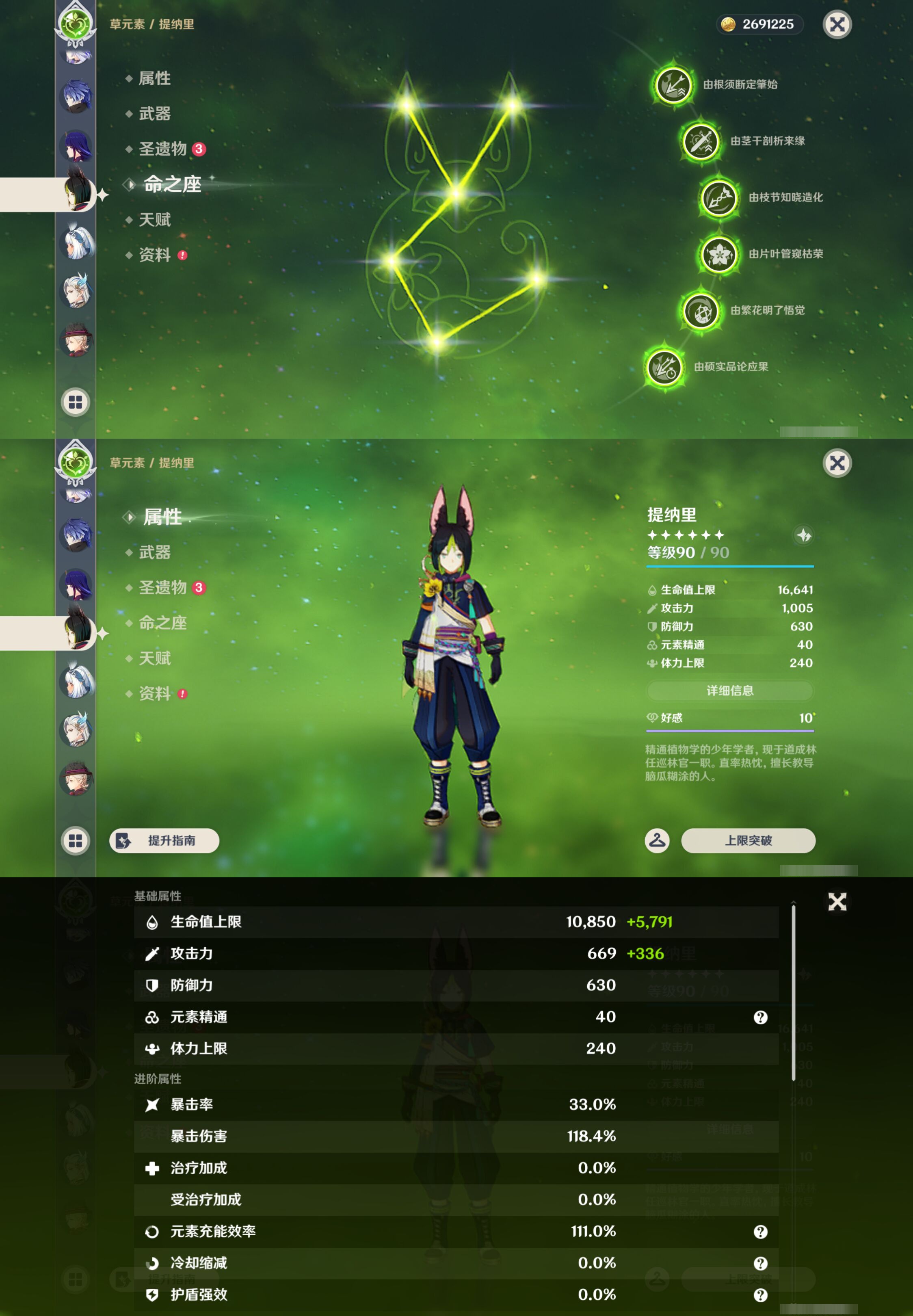 YSMK46111原神账号详情图19 YSMK46111原神账号详情图19