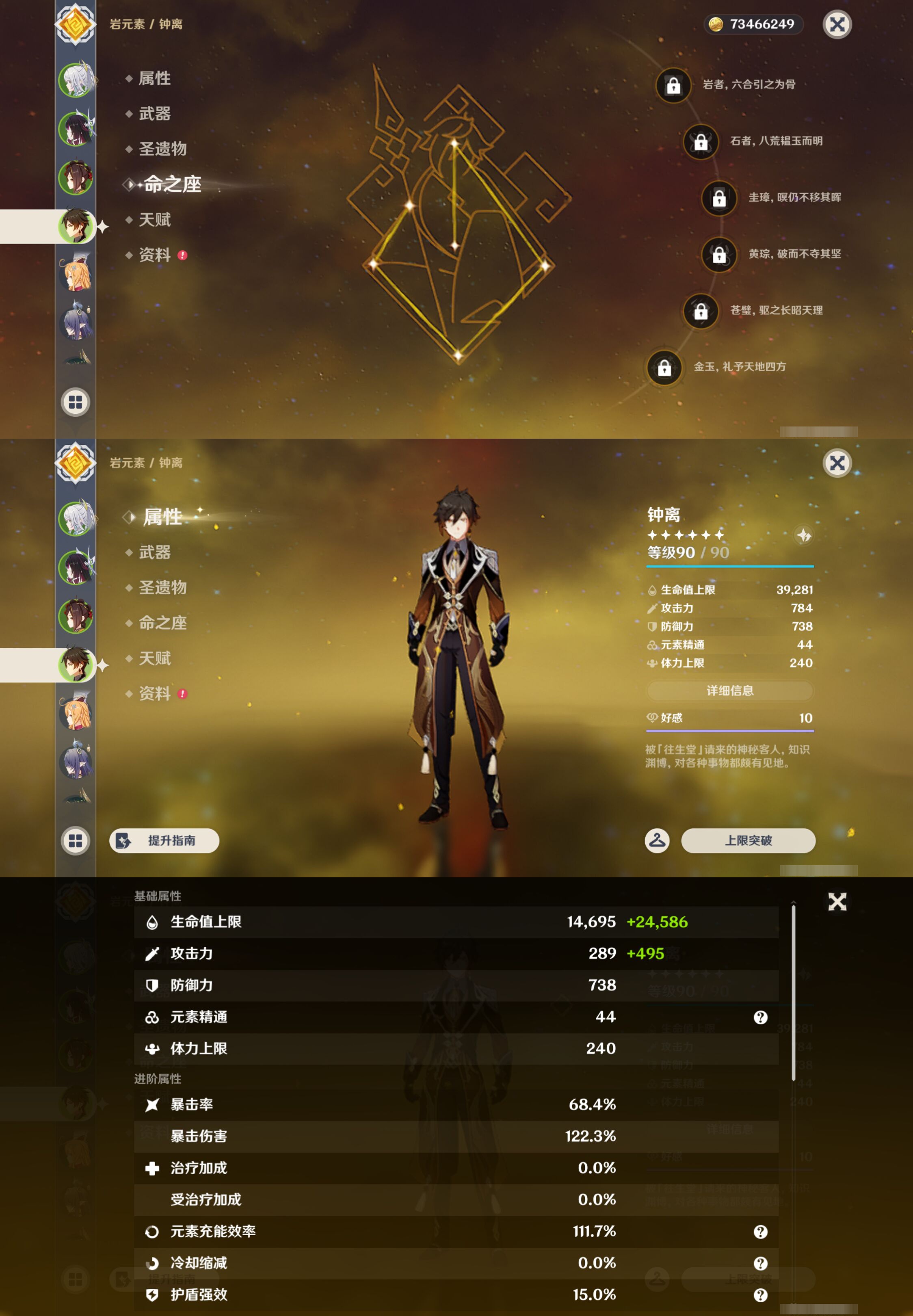 YSMK46160原神账号详情图11