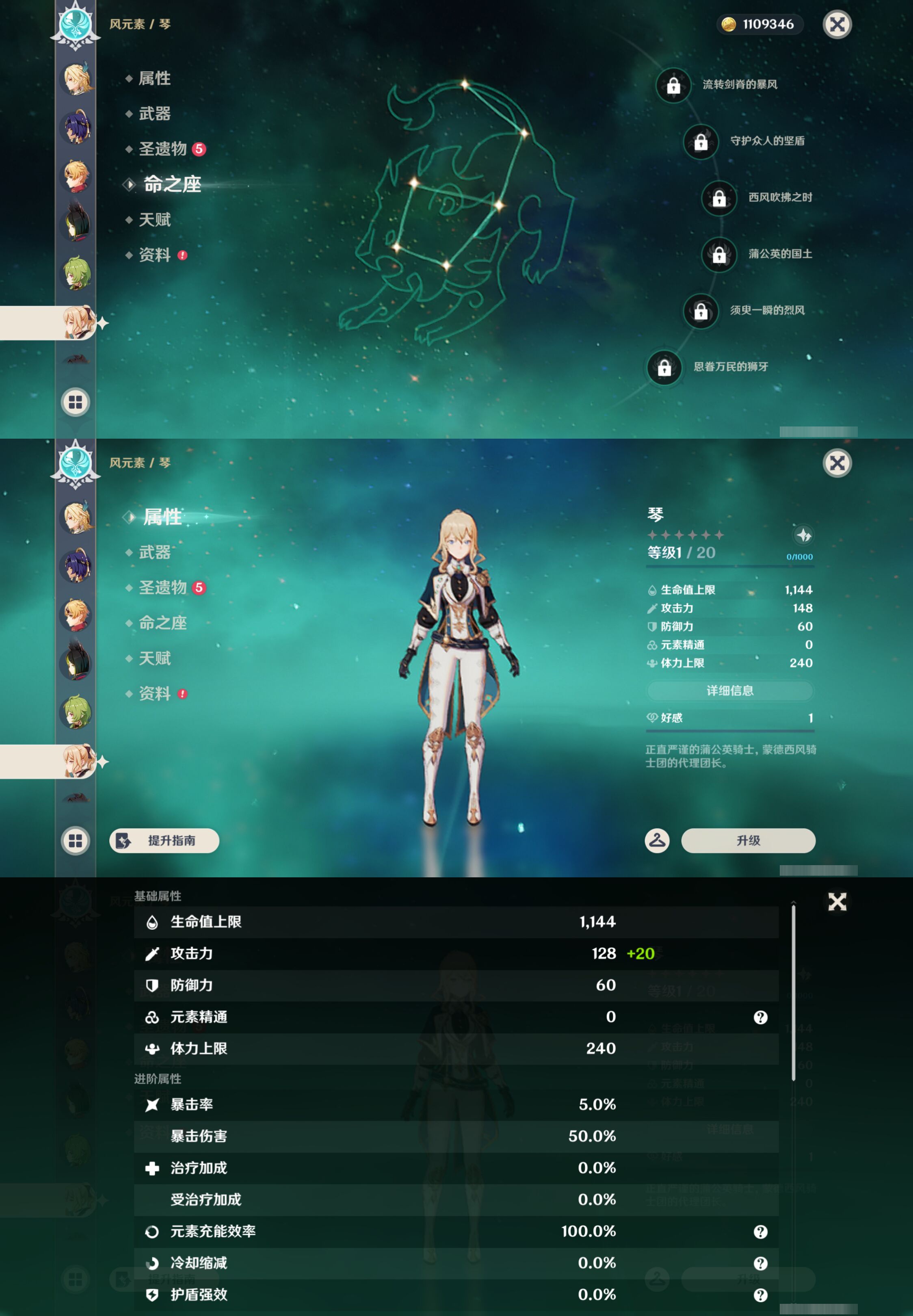 YSMK46125原神账号详情图19 YSMK46125原神账号详情图19