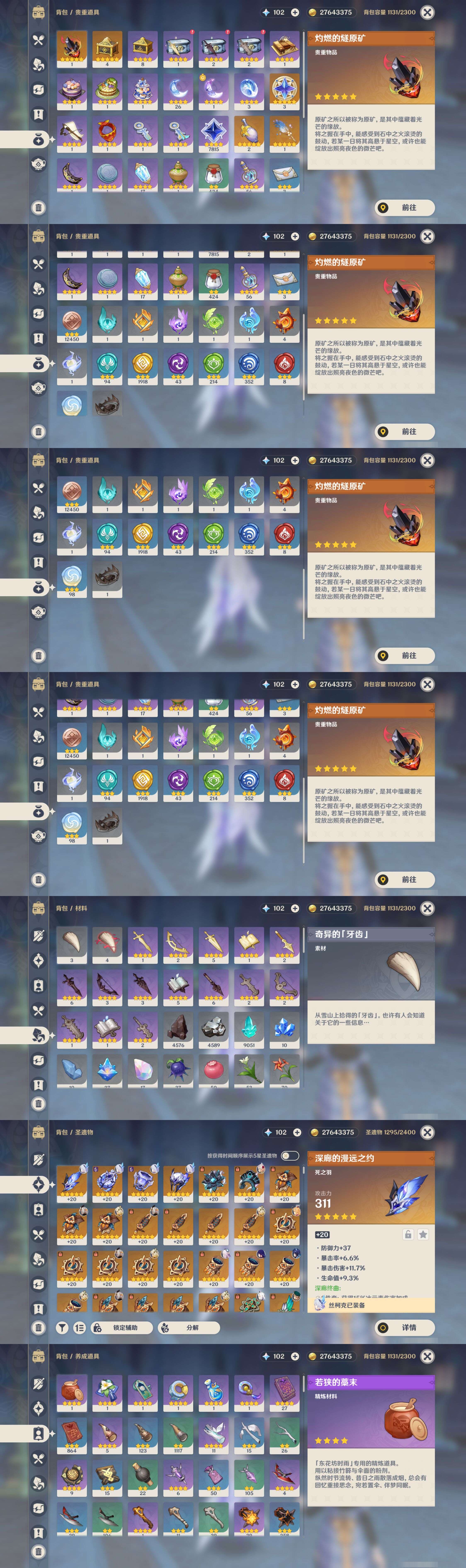 YSMK46114原神账号详情图4