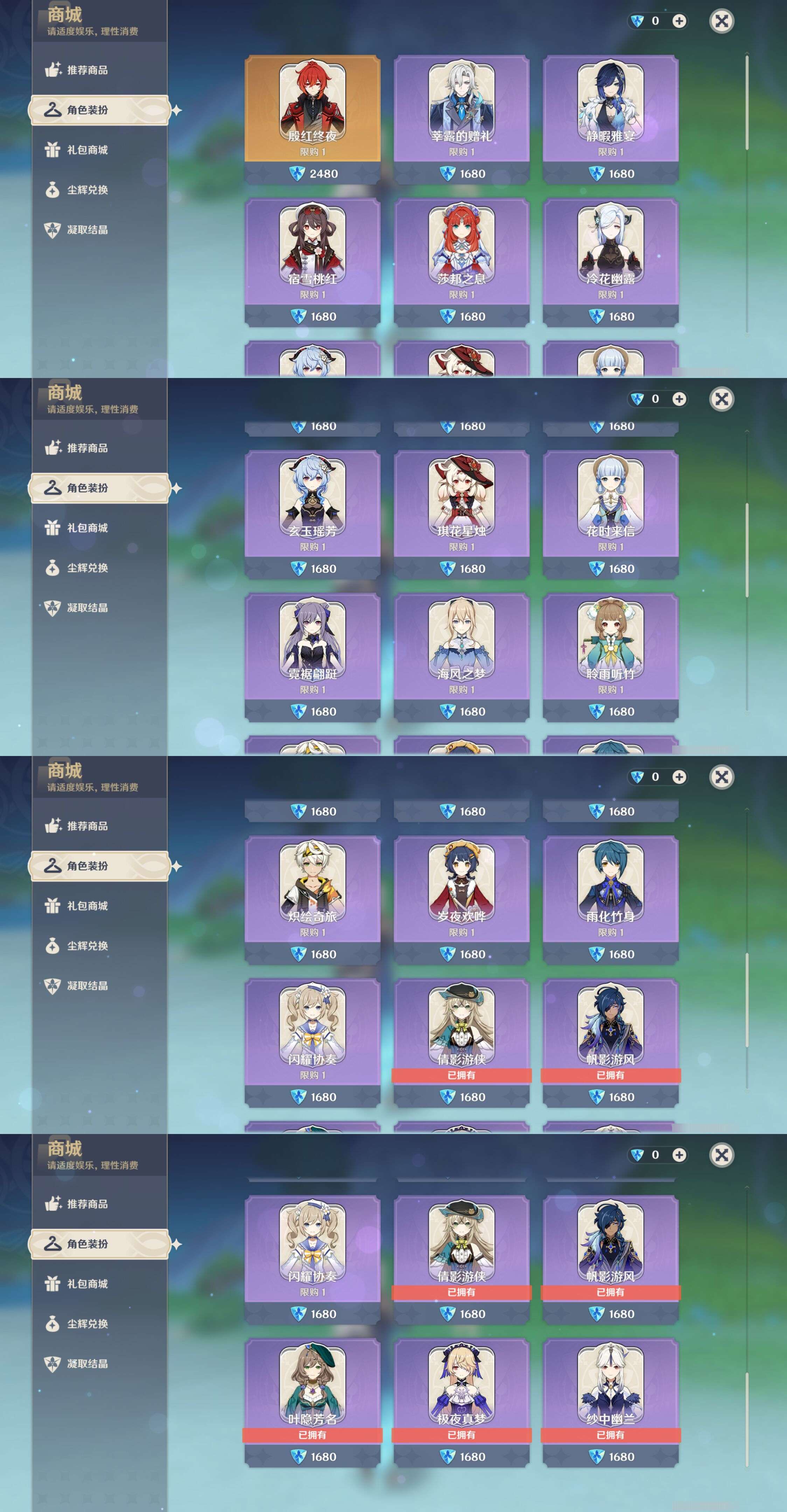 YSMK46151原神账号详情图35 YSMK46151原神账号详情图35