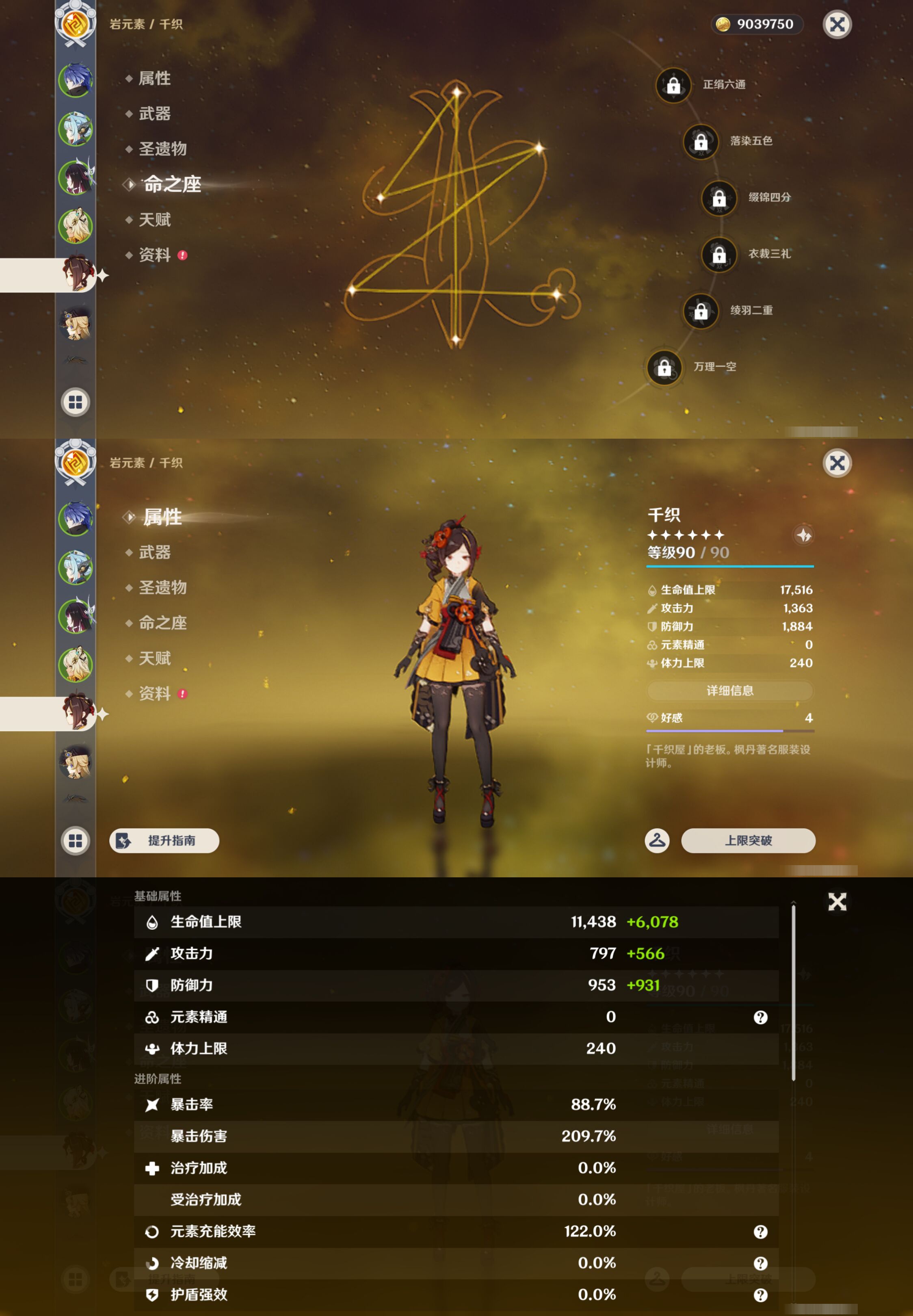 YSMK46129原神账号详情图12