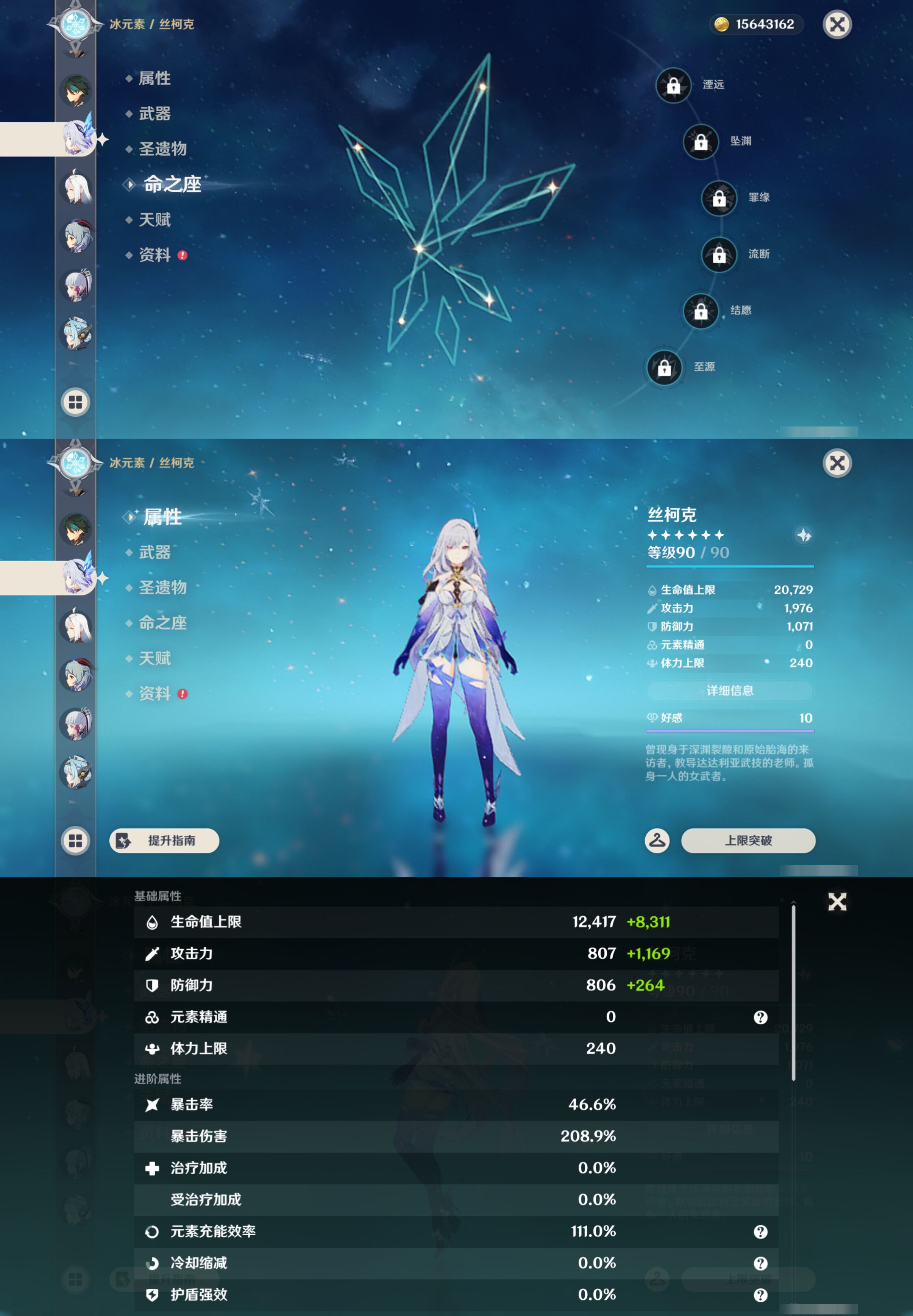 YSMK46123原神账号详情图17