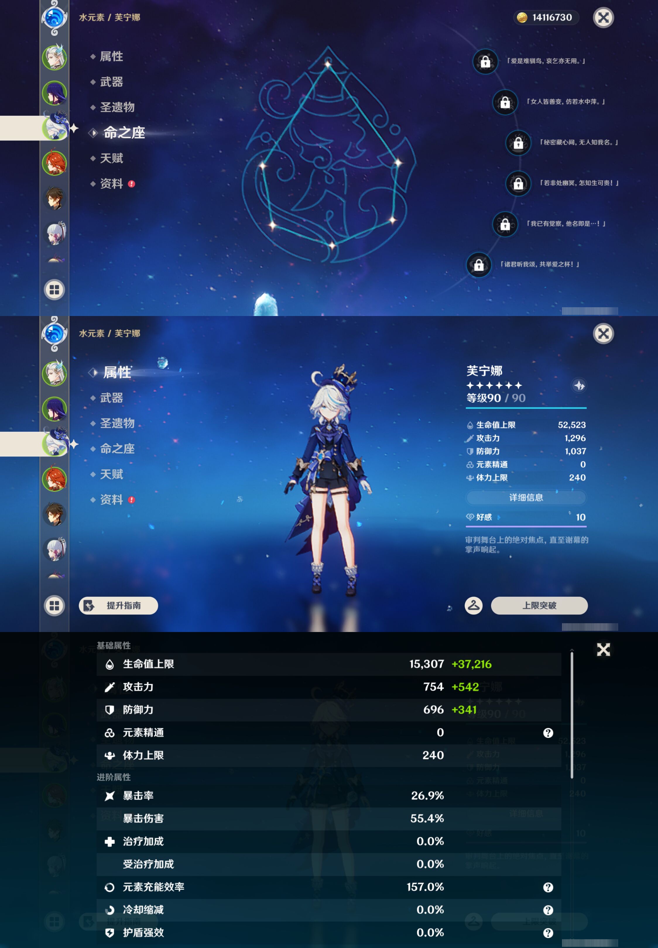 YSMK46151原神账号详情图10 YSMK46151原神账号详情图10