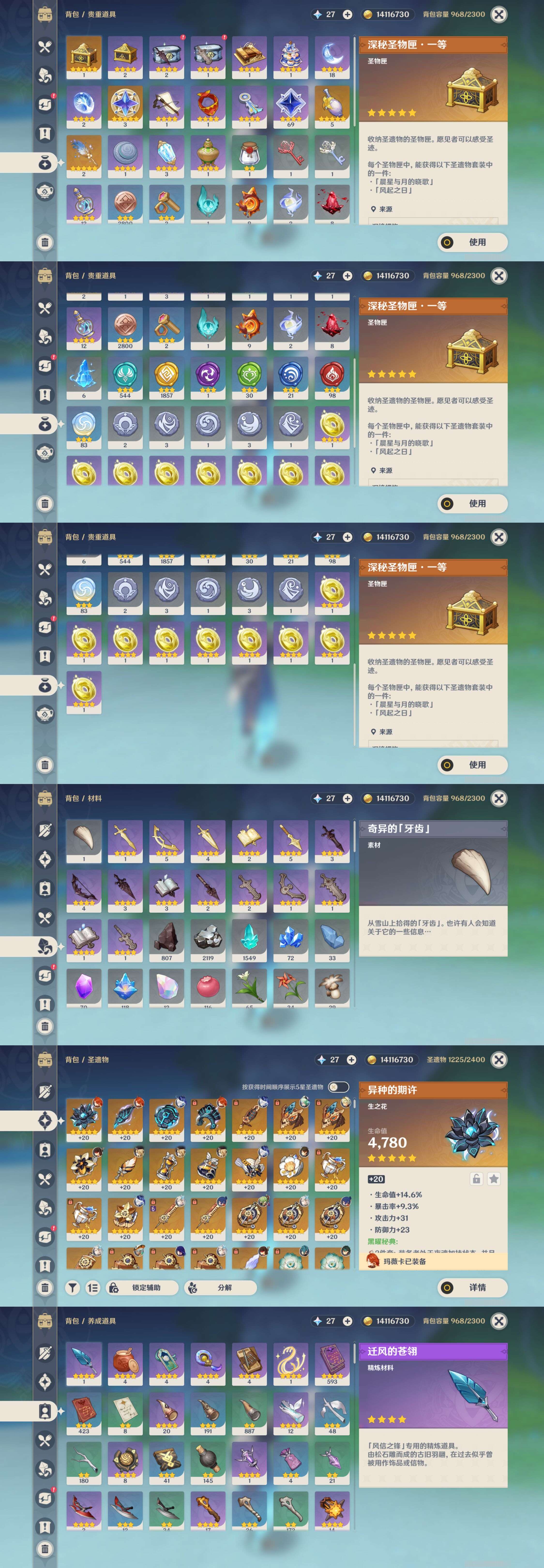 YSMK46151原神账号详情图4 YSMK46151原神账号详情图4
