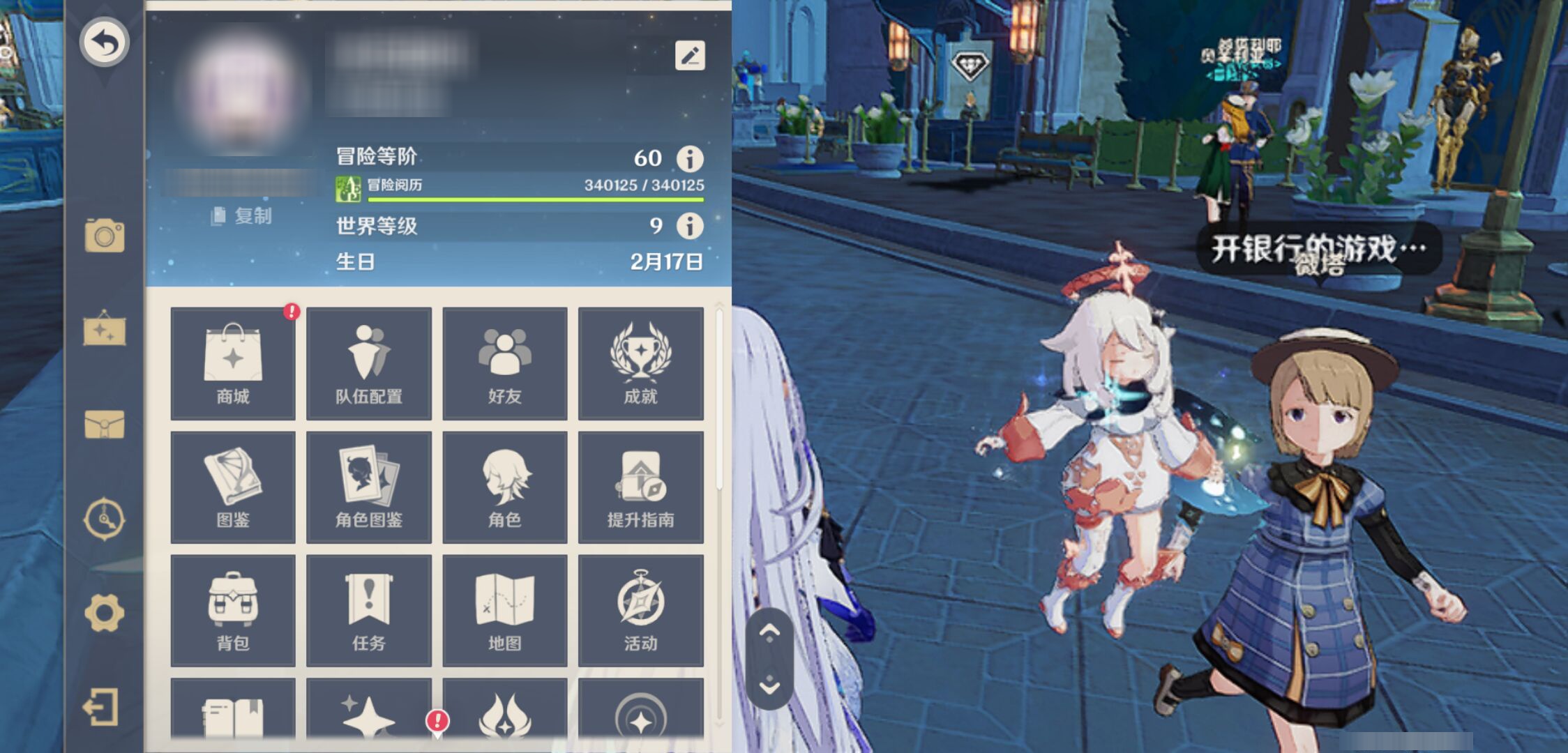 YSMK46114原神账号详情图5