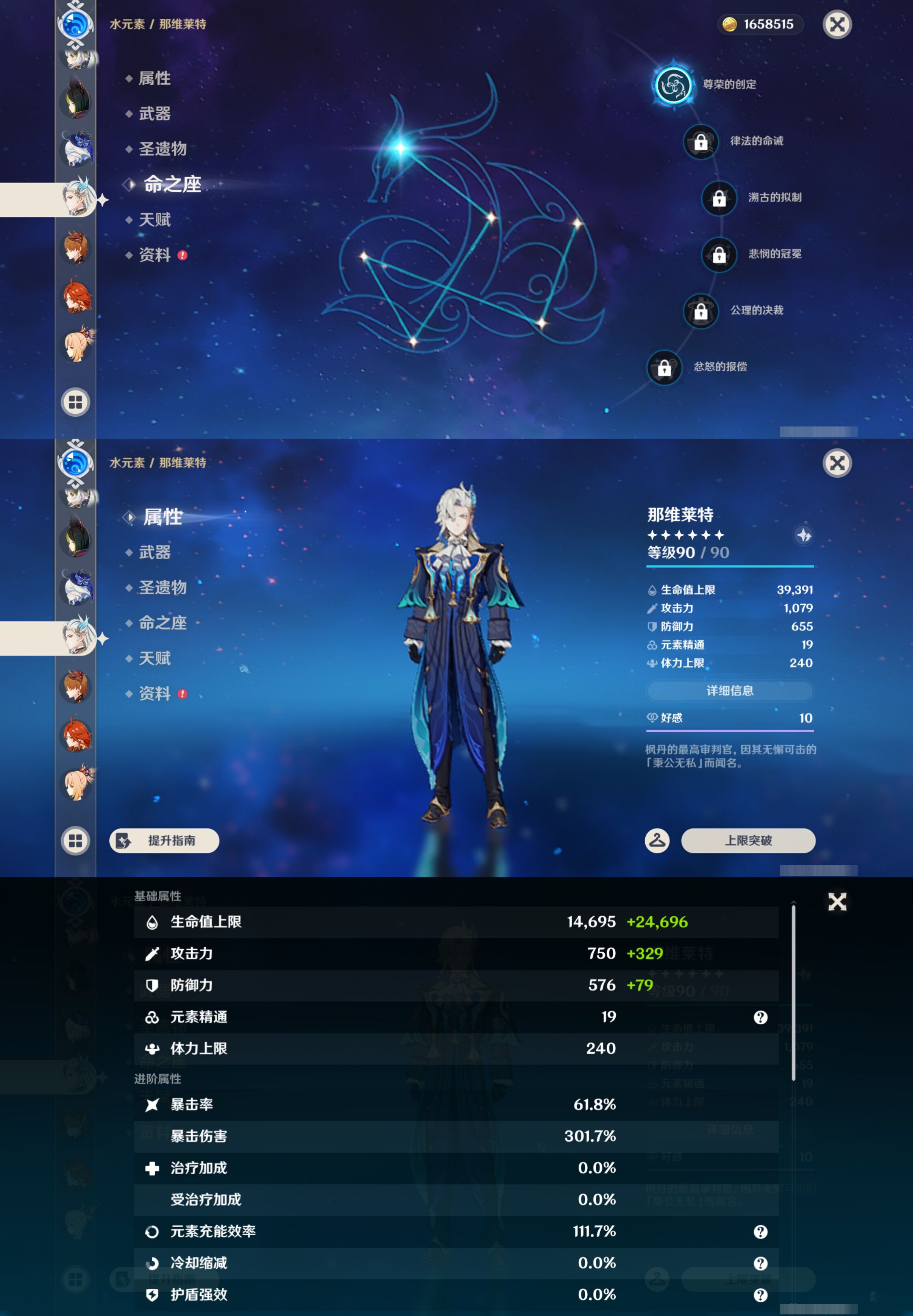 YSMK46148原神账号详情图28