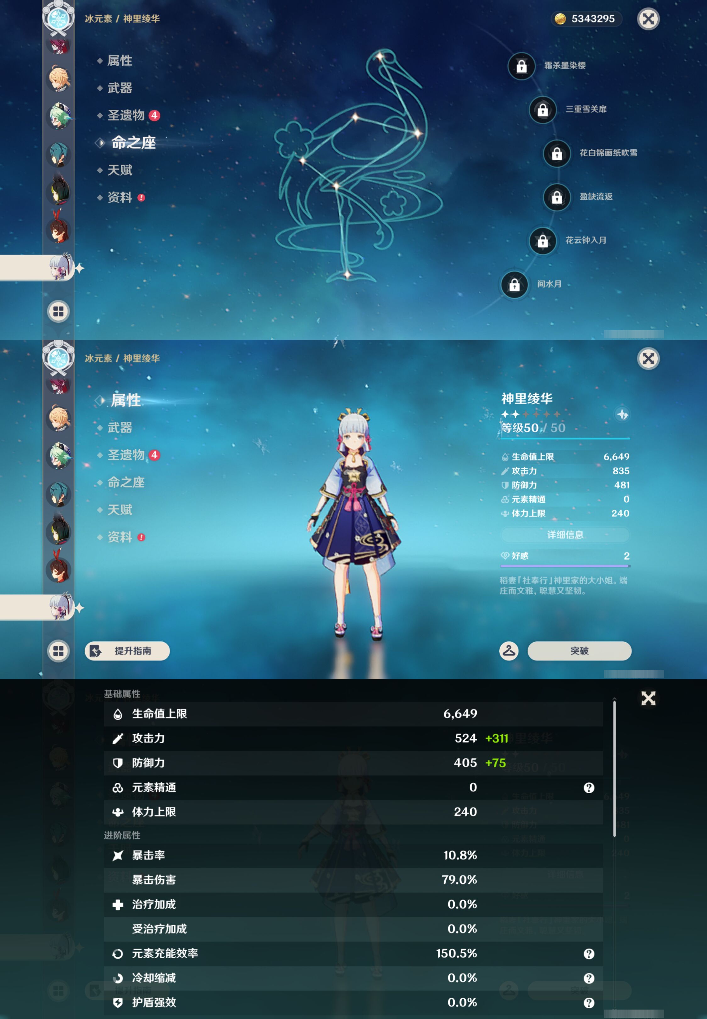 YSMK46115原神账号详情图19 YSMK46115原神账号详情图19