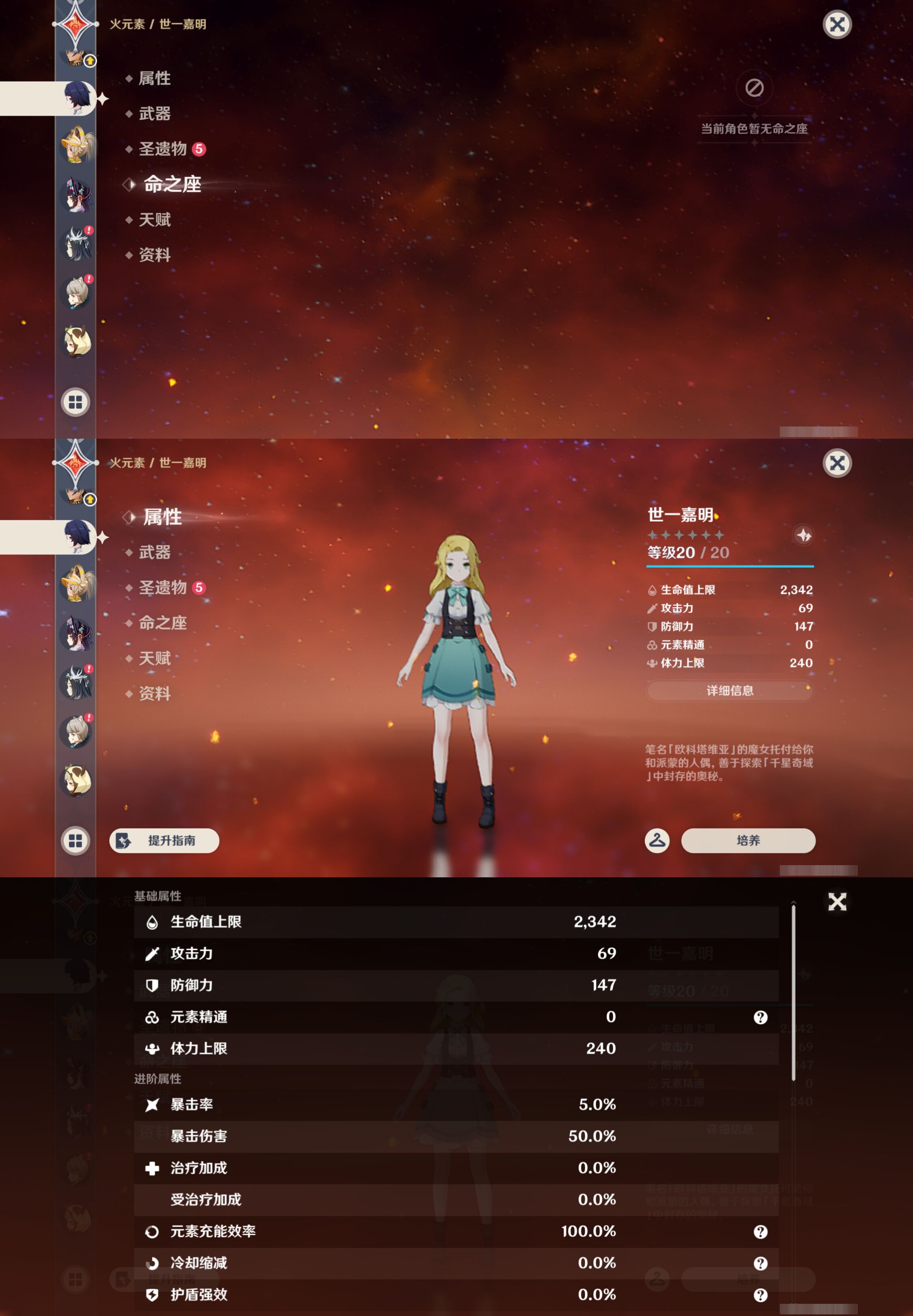 YSMK46162原神账号详情图29 YSMK46162原神账号详情图29