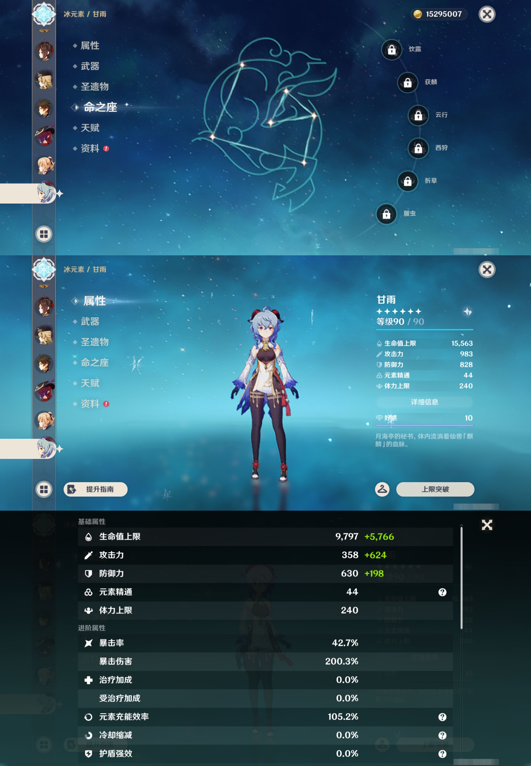 YSMK46119原神账号详情图19 YSMK46119原神账号详情图19