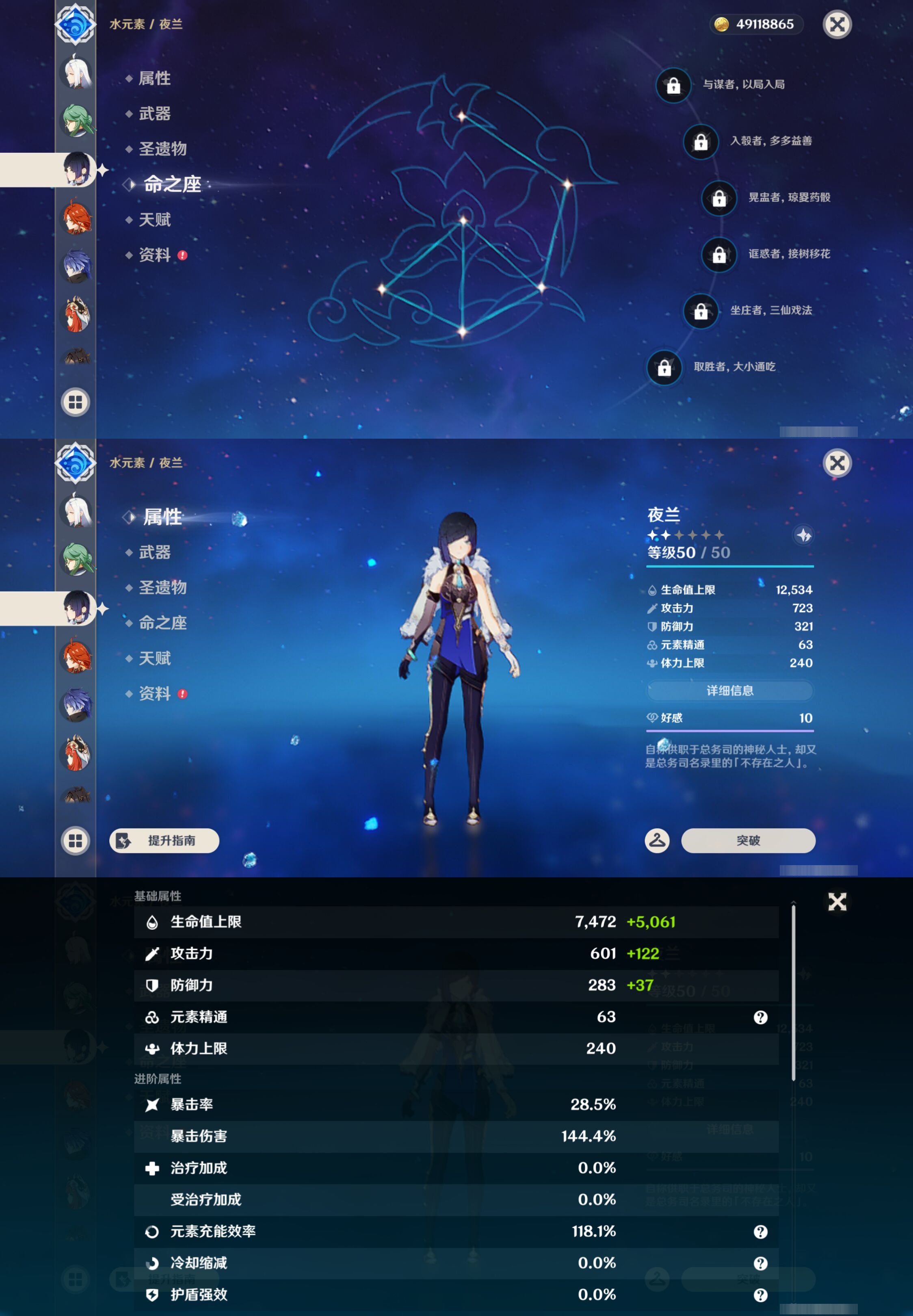 YSMK46135原神账号详情图41 YSMK46135原神账号详情图41