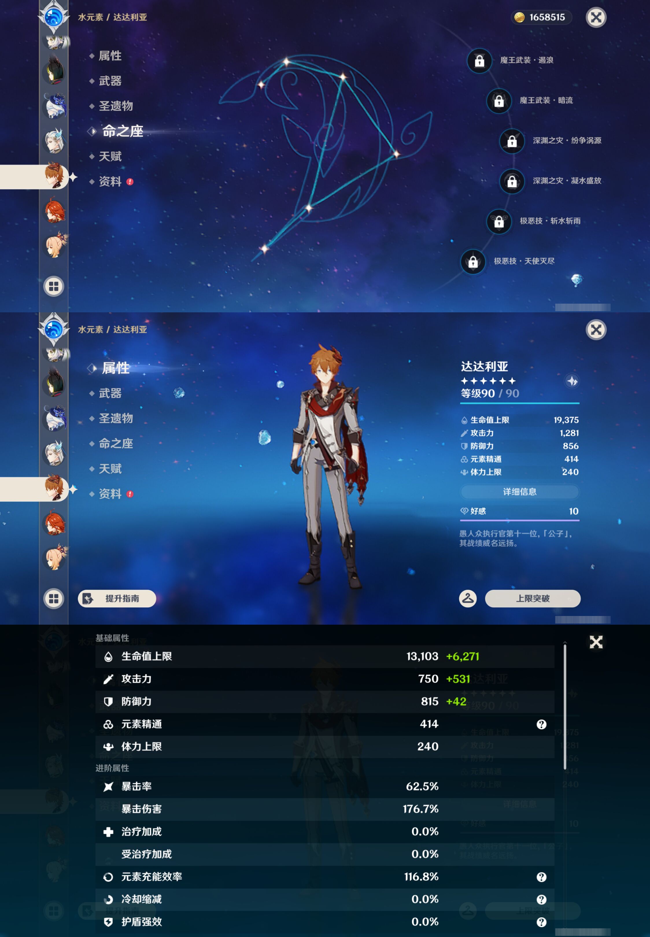 YSMK46148原神账号详情图29