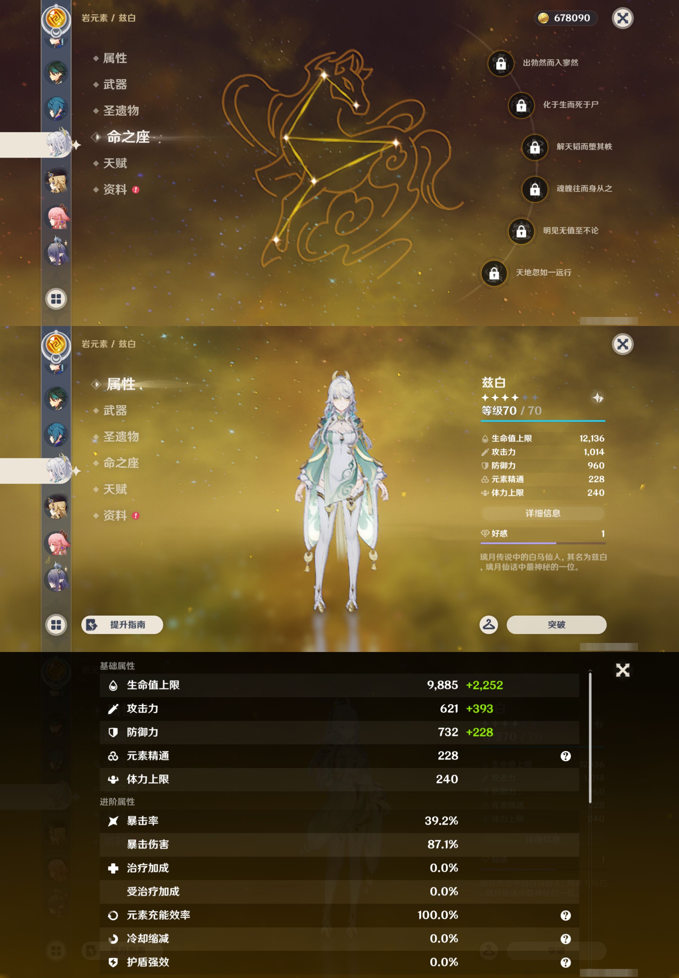 YSMK46118原神账号详情图18 YSMK46118原神账号详情图18